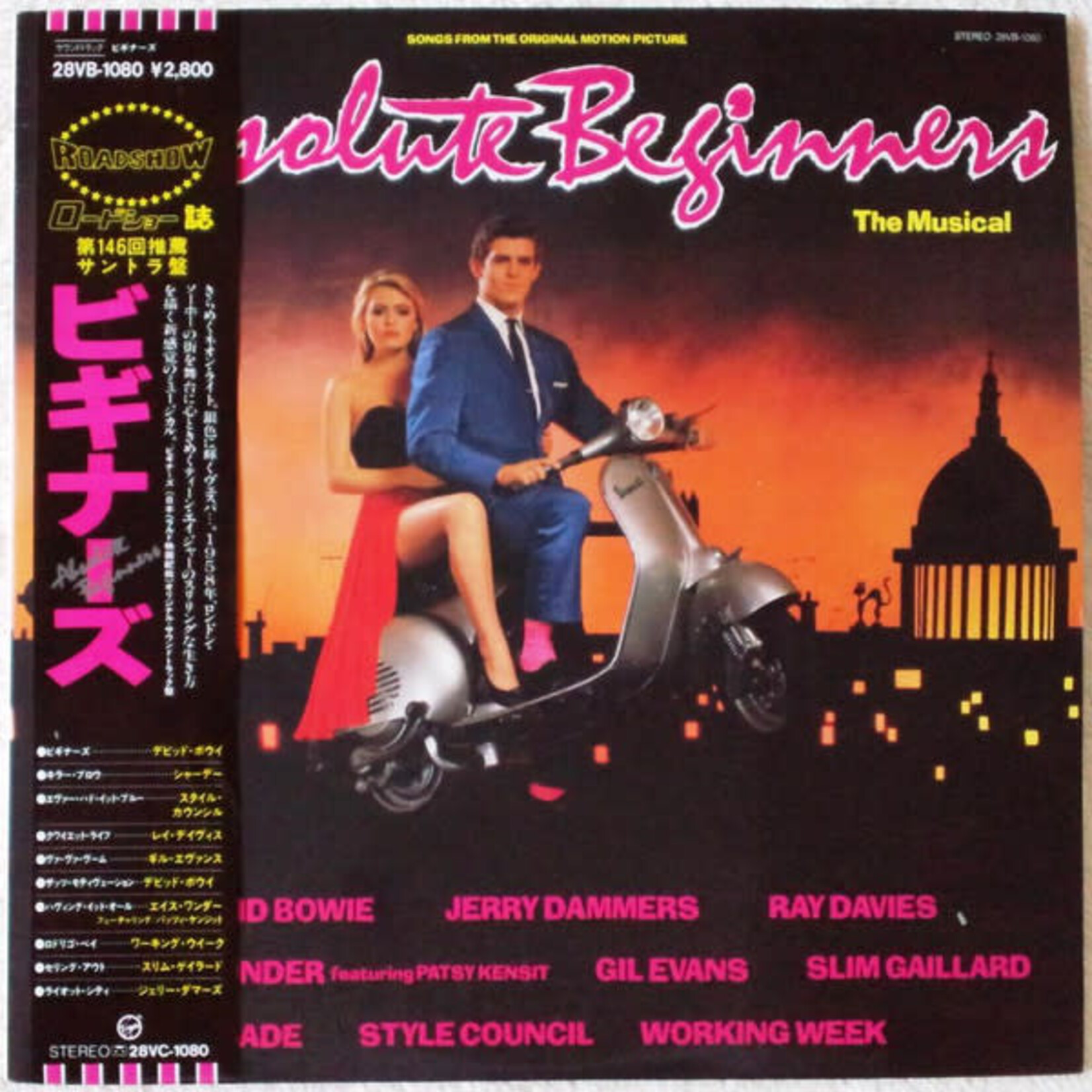 [Japanese Vintage] Various Artists: Absolute Beginners (soundtrack, w/OBI) [JAPANESE VINTAGE]