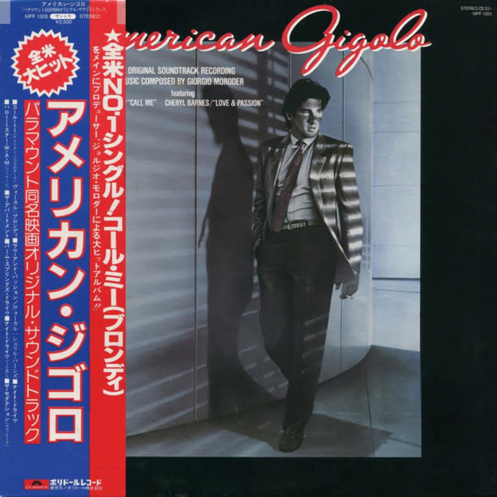 [Japanese Vintage] Moroder, Giorgio: American Gigolo (soundtrack, w/OBI) [JAPANESE VINTAGE]