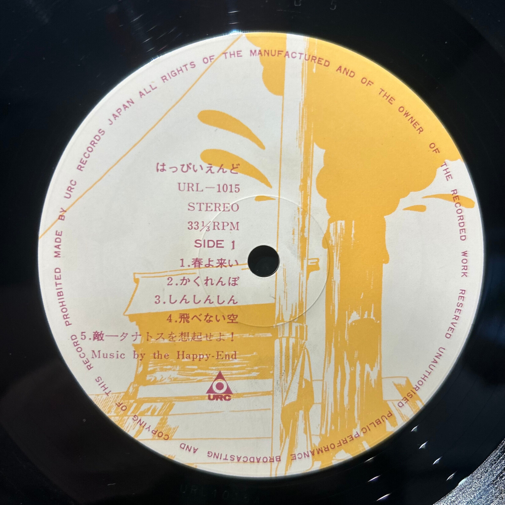 [Kollectible Vinyl] Happy End: Self-Titled (1975, Japan, w/insert, ¥1,900, EX) [URC]