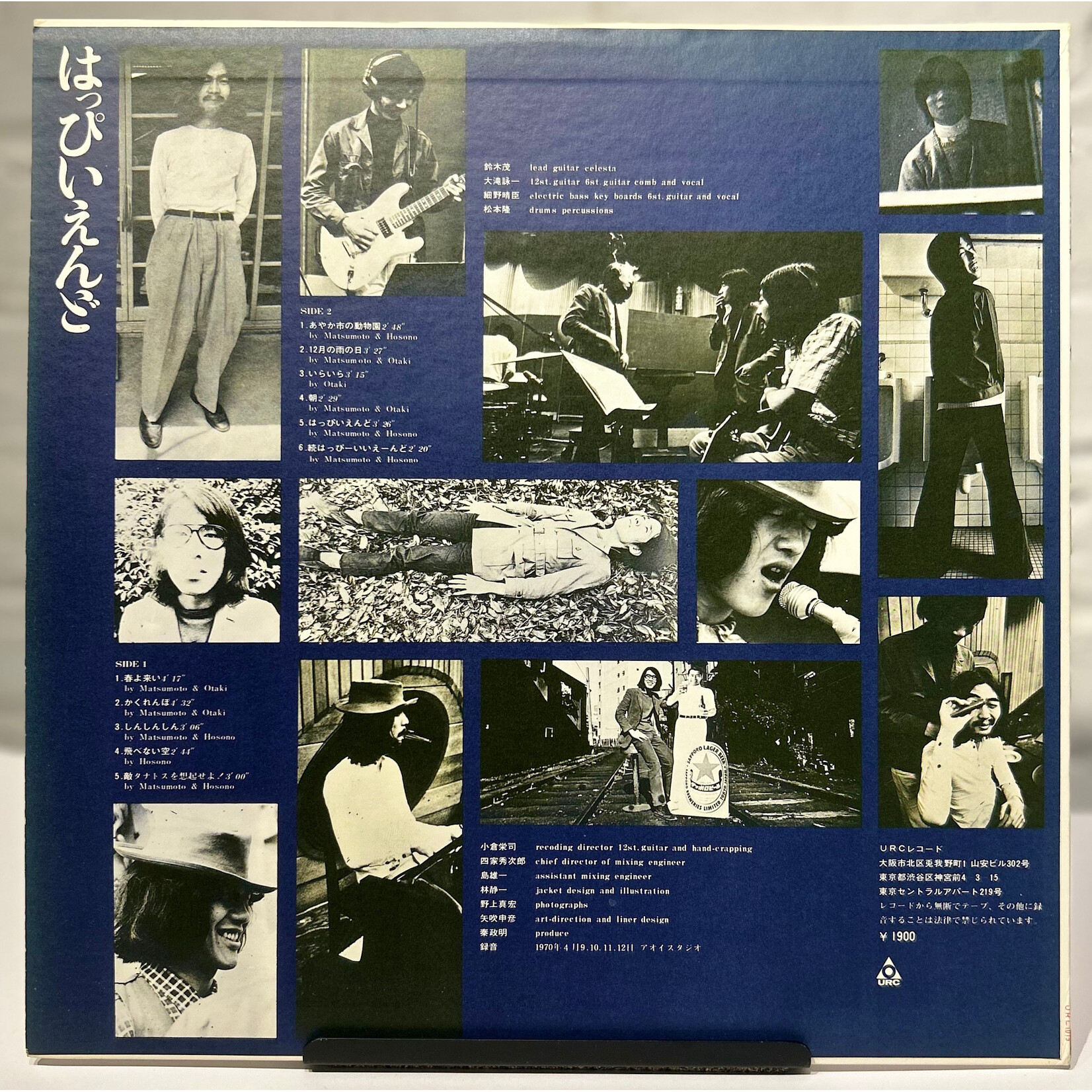 [Kollectible Vinyl] Happy End: Self-Titled (1975, Japan, w/insert, ¥1,900, EX) [URC]