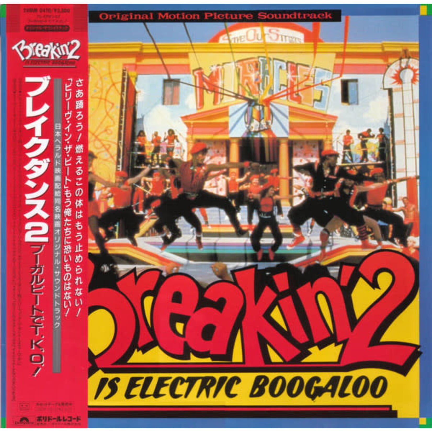 [Japanese Vintage] Various Artists: Breakin' 2 - Electric Boogaloo (soundtrack, w/OBI) [JAPANESE VINTAGE]
