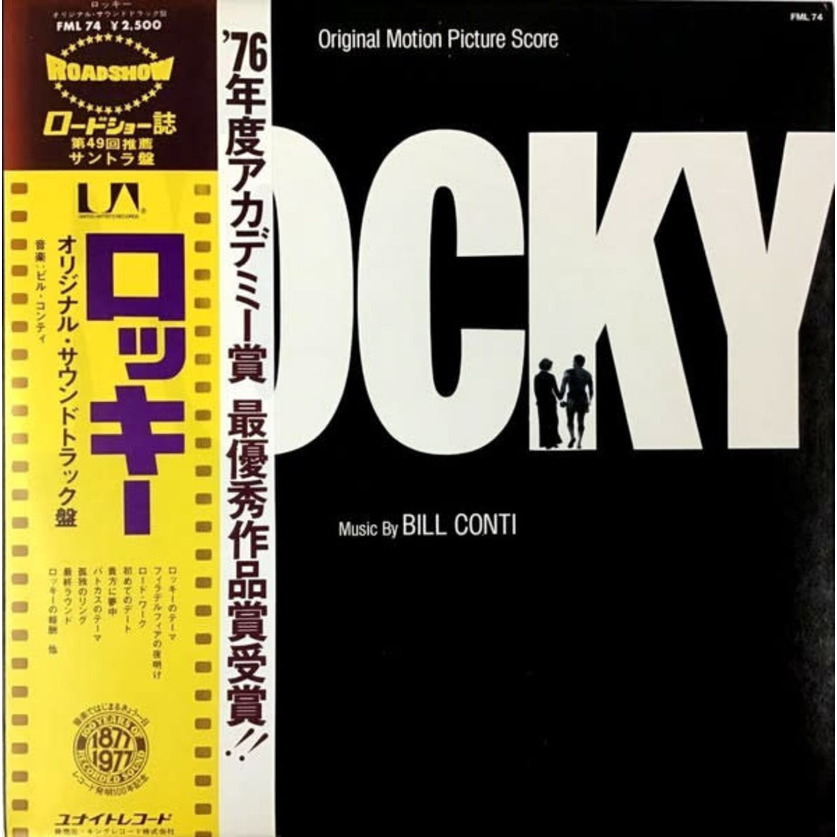 [Japanese Vintage] Conti, Bill: Rocky (soundtrack, w/OBI) [JAPANESE VINTAGE]