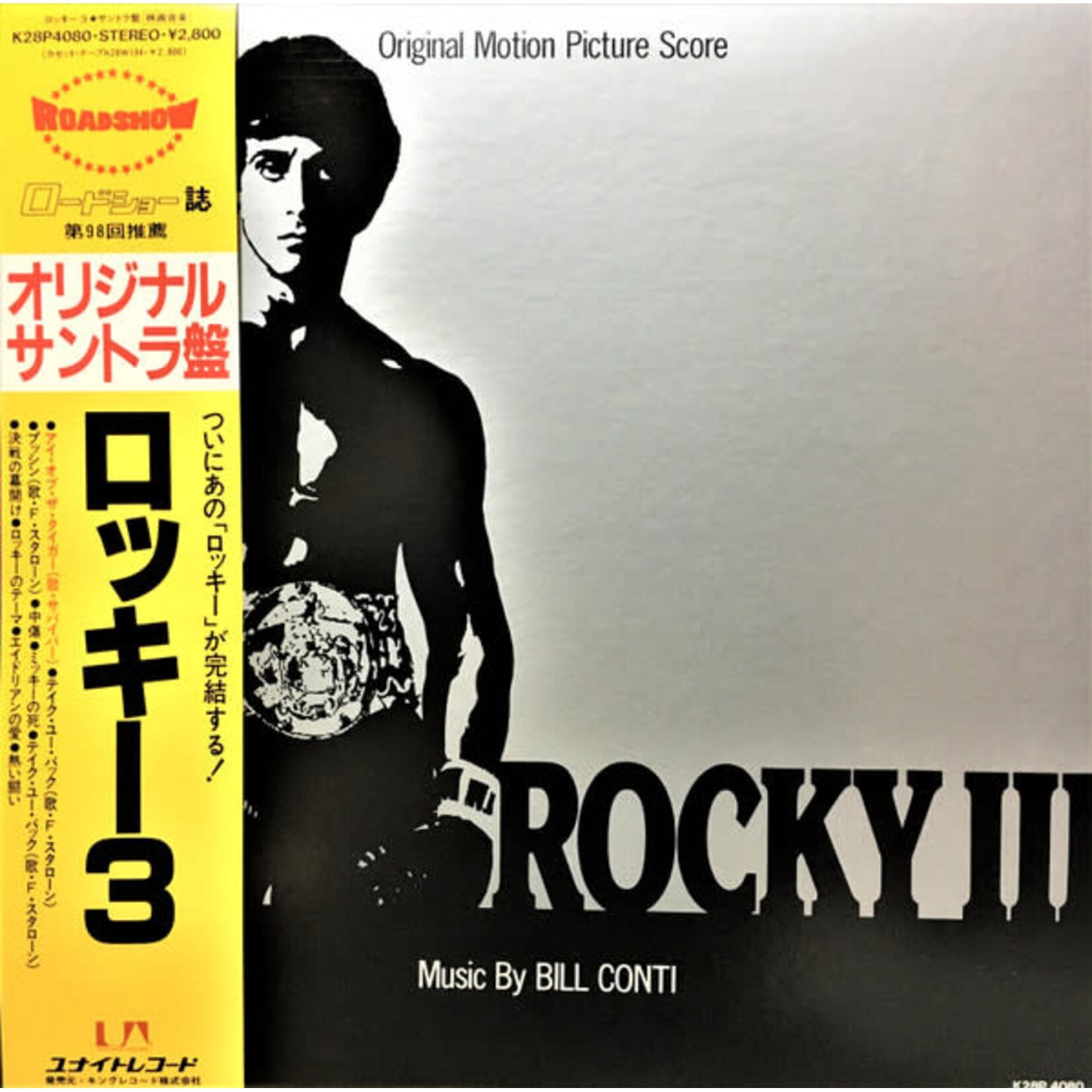 [Japanese Vintage] Conti, Bill: Rocky III (soundtrack, w/OBI) [JAPANESE VINTAGE]