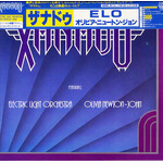 [Japanese Vintage] Electric Light Orchestra & Newton-John, Olivia: Xanadu (soundtrack, w/OBI) [JAPANESE VINTAGE]