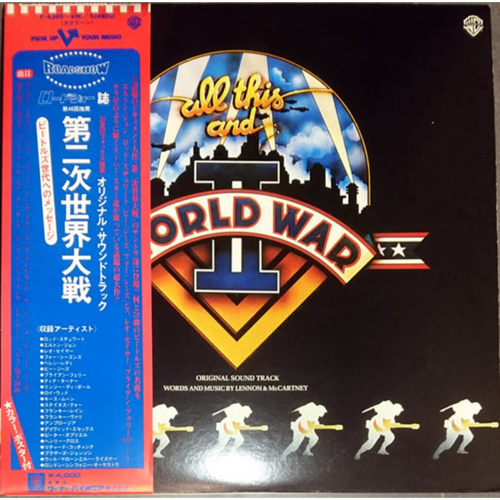 [Japanese Vintage] Various Artists: All This And World War II (soundtrack, w/OBI) [JAPANESE VINTAGE]