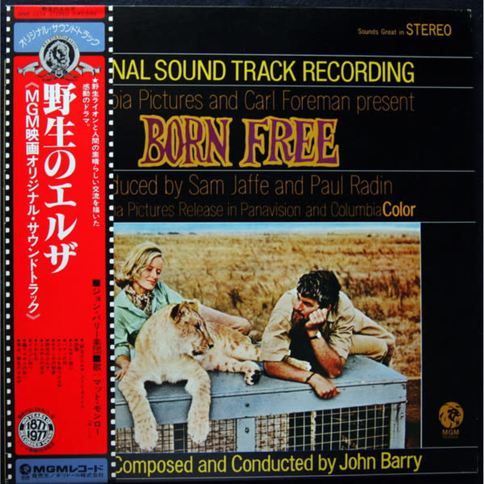[Japanese Vintage] Barry, John: Born Free (soundtrack, w/OBI) [JAPANESE VINTAGE]