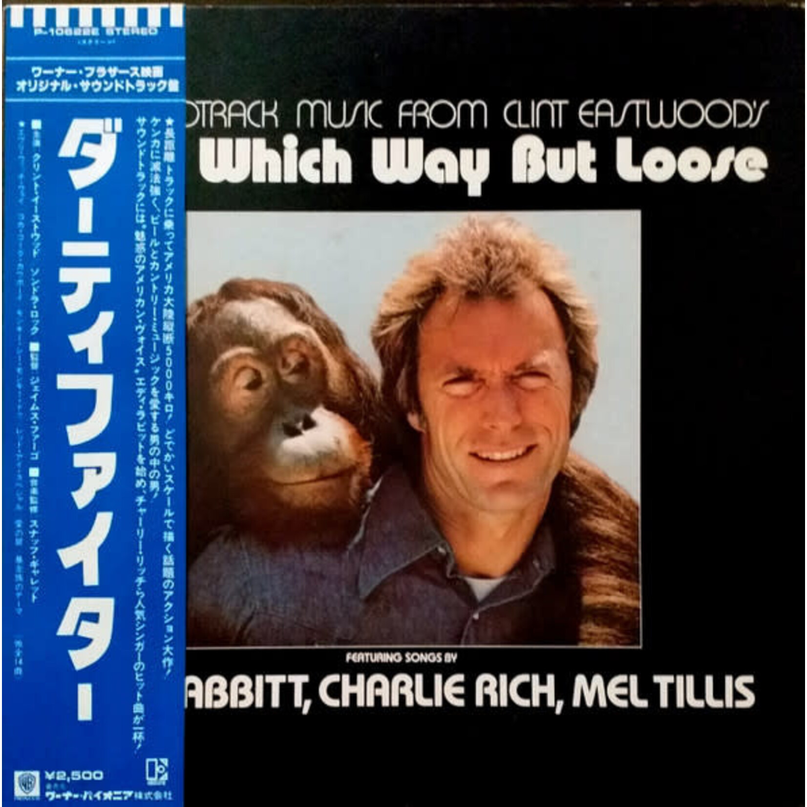 [Japanese Vintage] Various Artists: Which Way But Loose (soundtrack, w/OBI) [JAPANESE VINTAGE]