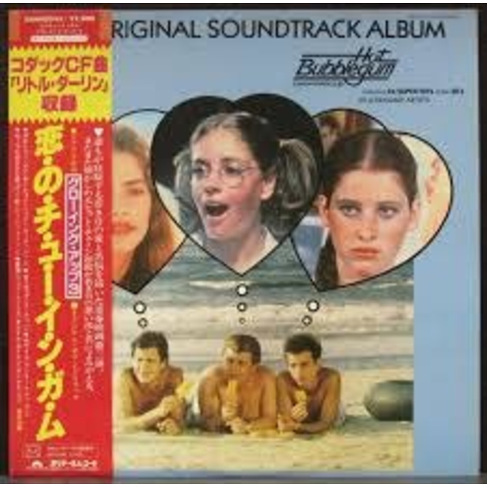[Japanese Vintage] Various Artists: Hot Bubblegum (Lemon Popsicle III) (soundtrack, w/OBI) [JAPANESE VINTAGE]