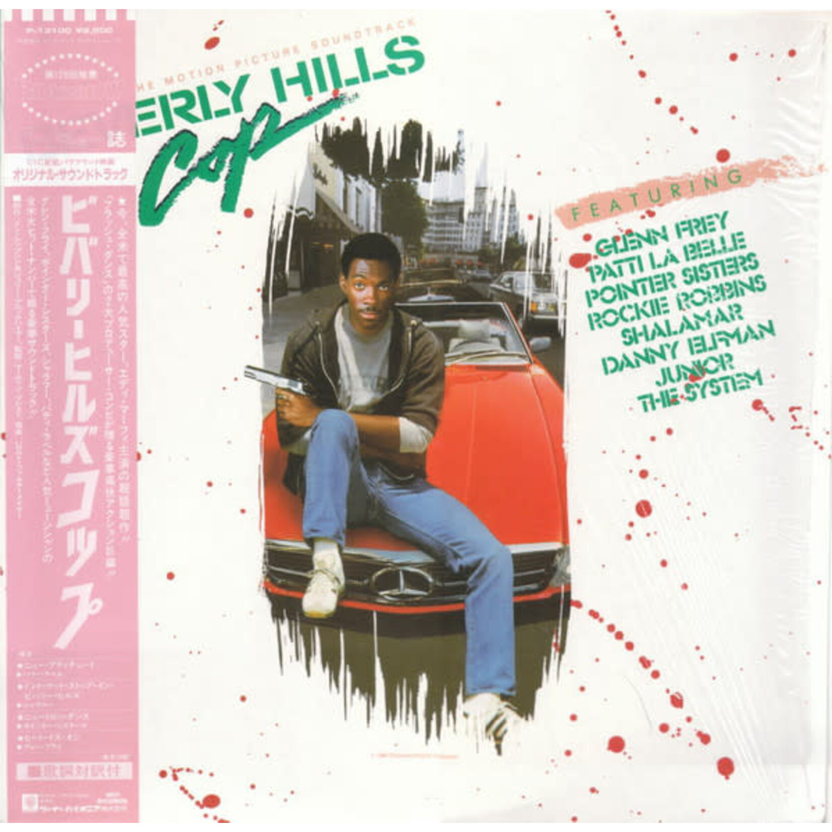 [Japanese Vintage] Various Artists: Beverly Hills Cop (soundtrack, w/OBI) [JAPANESE VINTAGE]