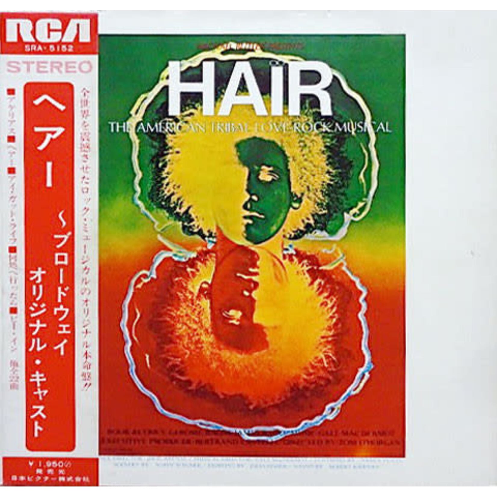 [Japanese Vintage] Various Artists: Hair - Broadway Cast (soundtrack, w/OBI) [JAPANESE VINTAGE]