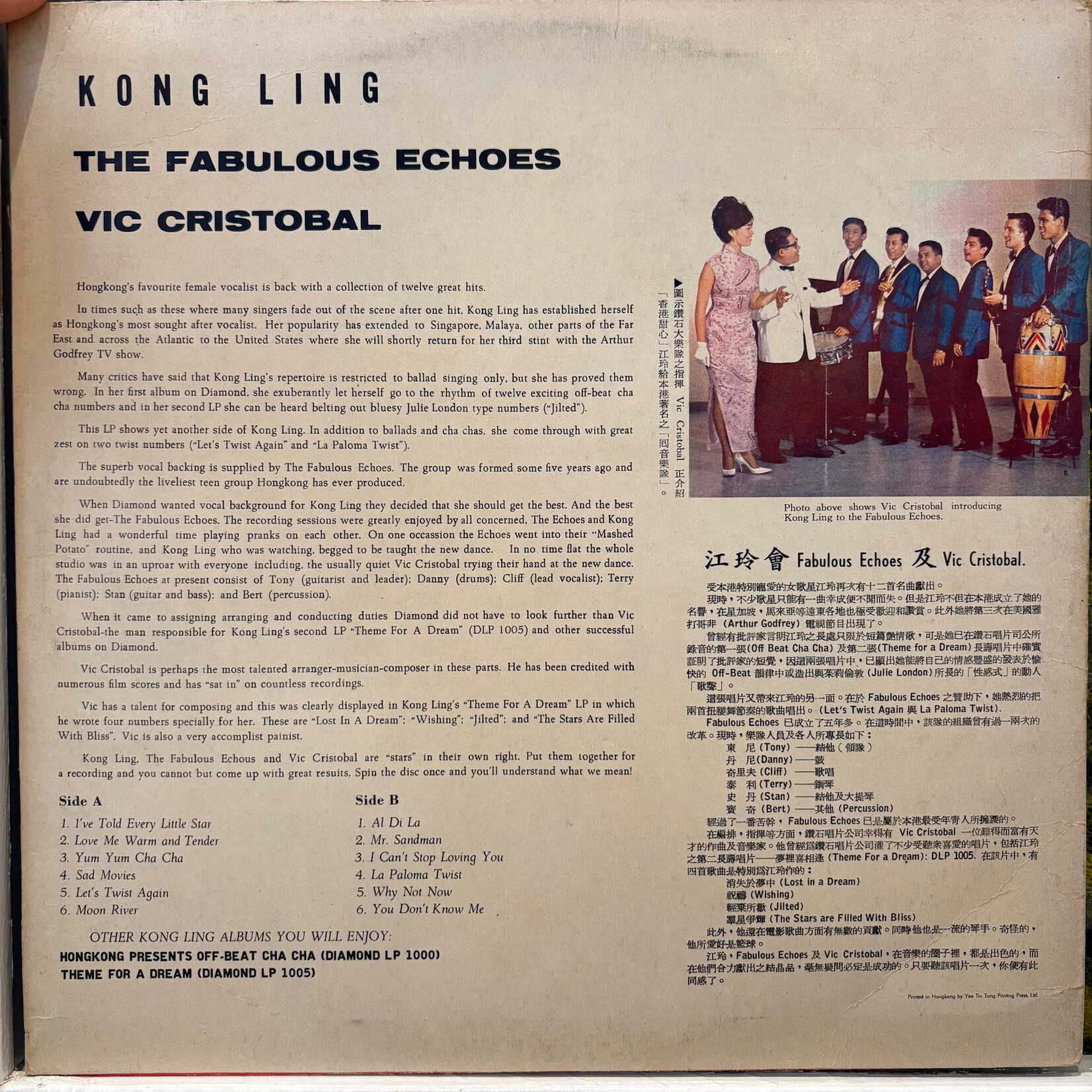 [Kollectible Vinyl] Kong Ling: Kong Ling + The Fabulous Echoes + Vic Cristobal = DYNAMITE! (1963, Hong Kong, Hong Kong doing 50's music in 1963, VG) [STEREO