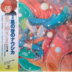 [Japanese Vintage] Various Artists: Nausicaä of the Valley of the Wind (Drama Edition, w/ OBI & Insert) [JAPANESE VINTAGE]