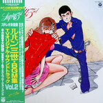 [Japanese Vintage] You & the Explosion Band (Yuji Ohno): Lupin The 3rd - TV Original Soundtrack BGM Collection Vol. 2 (w/OBI & Insert) [JAPANESE VINTAGE]