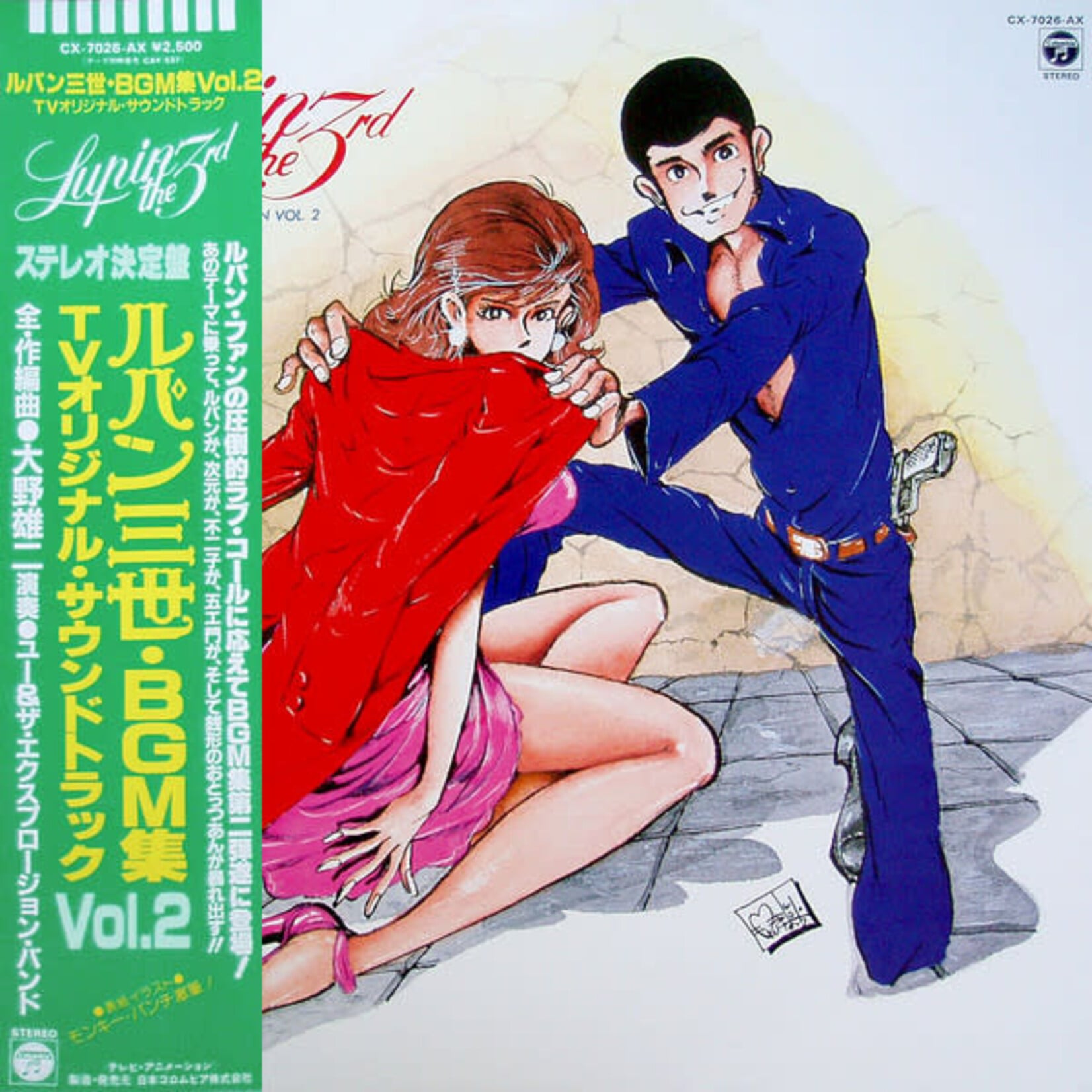 [Japanese Vintage] You & the Explosion Band (Yuji Ohno): Lupin The 3rd - TV Original Soundtrack BGM Collection Vol. 2 (w/OBI & Insert) [JAPANESE VINTAGE]