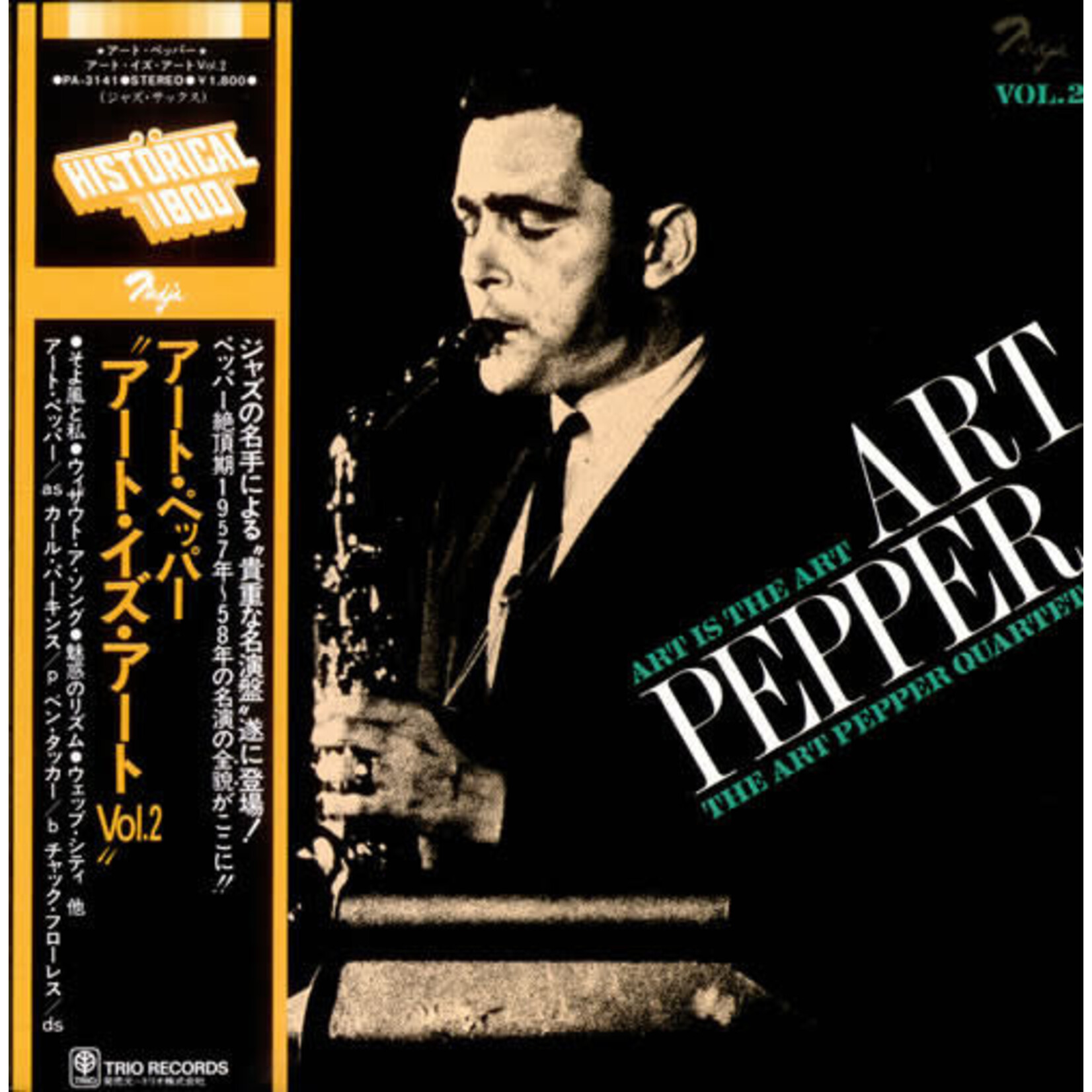 [Japanese Vintage] Pepper, Art: Art Is The Art Vol. 2 (w/OBI) [JAPANESE VINTAGE]