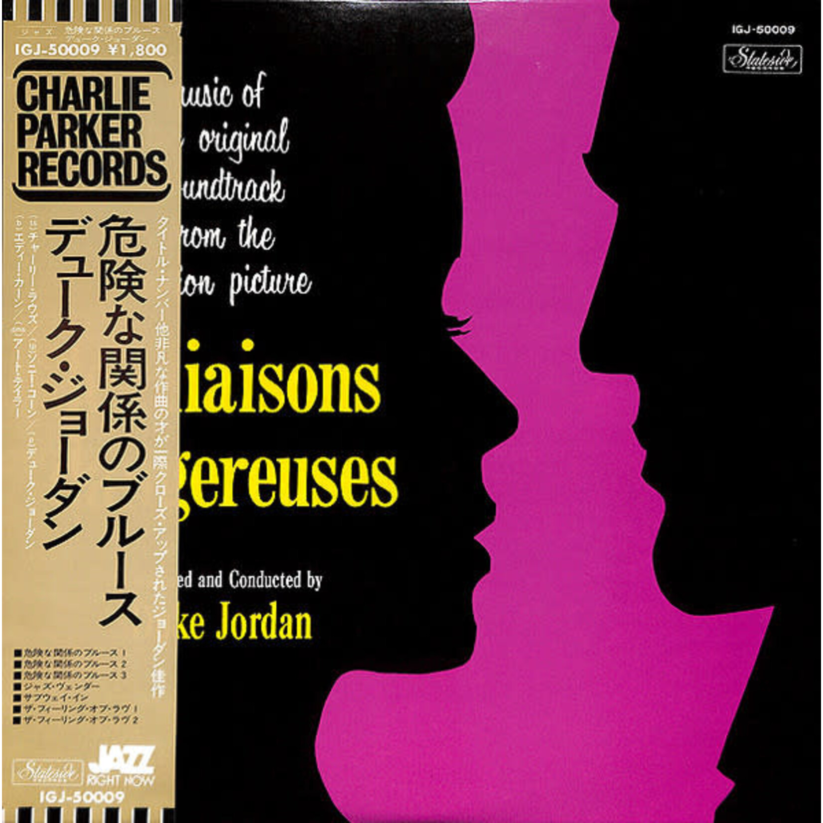 [Japanese Vintage] Jordan, Duke: Les Liaisons Dangereuses (w/OBI) [JAPANESE VINTAGE]