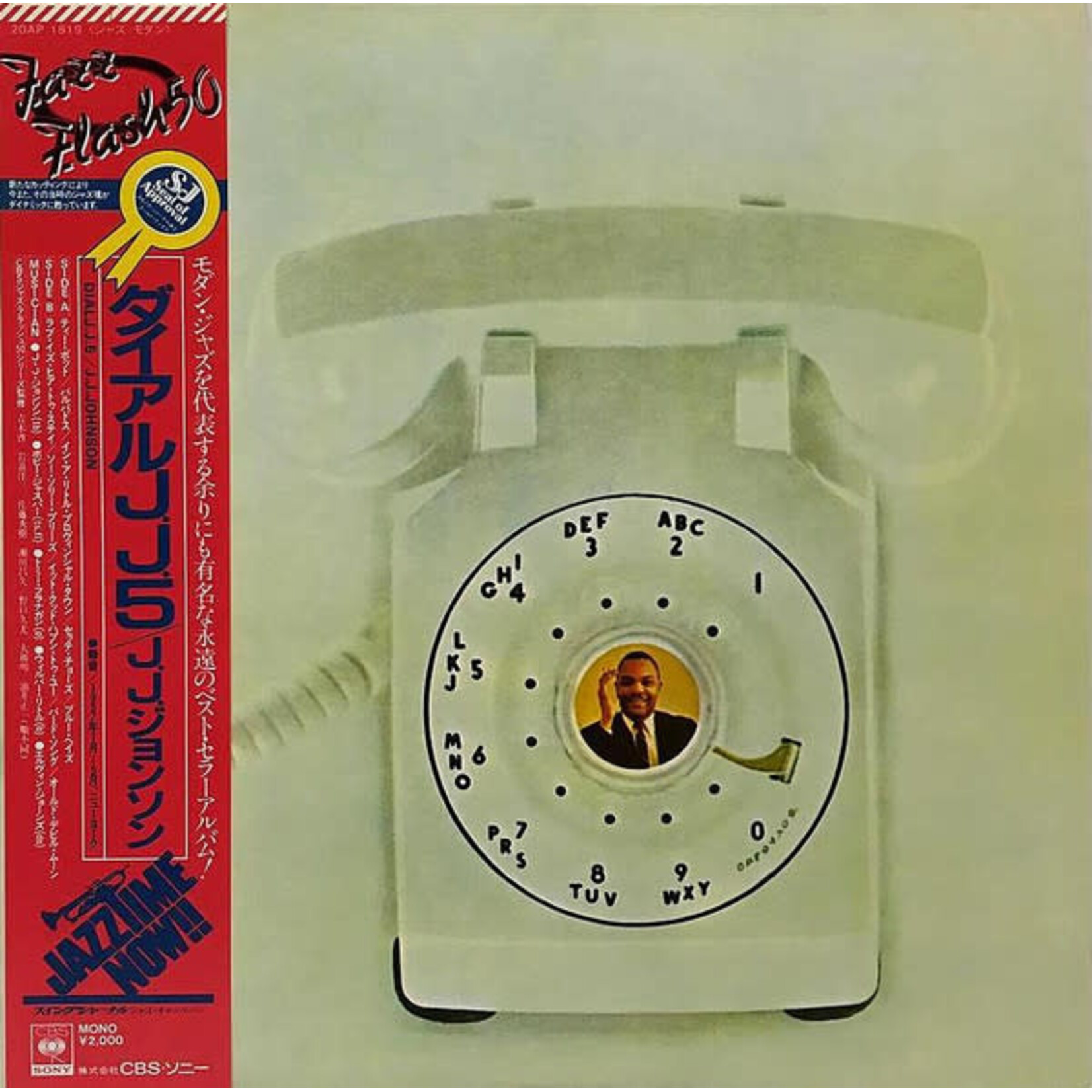 [Japanese Vintage] J.J. Johnson Quintet: Dial J.J. 5 (w/OBI) [JAPANESE VINTAGE]