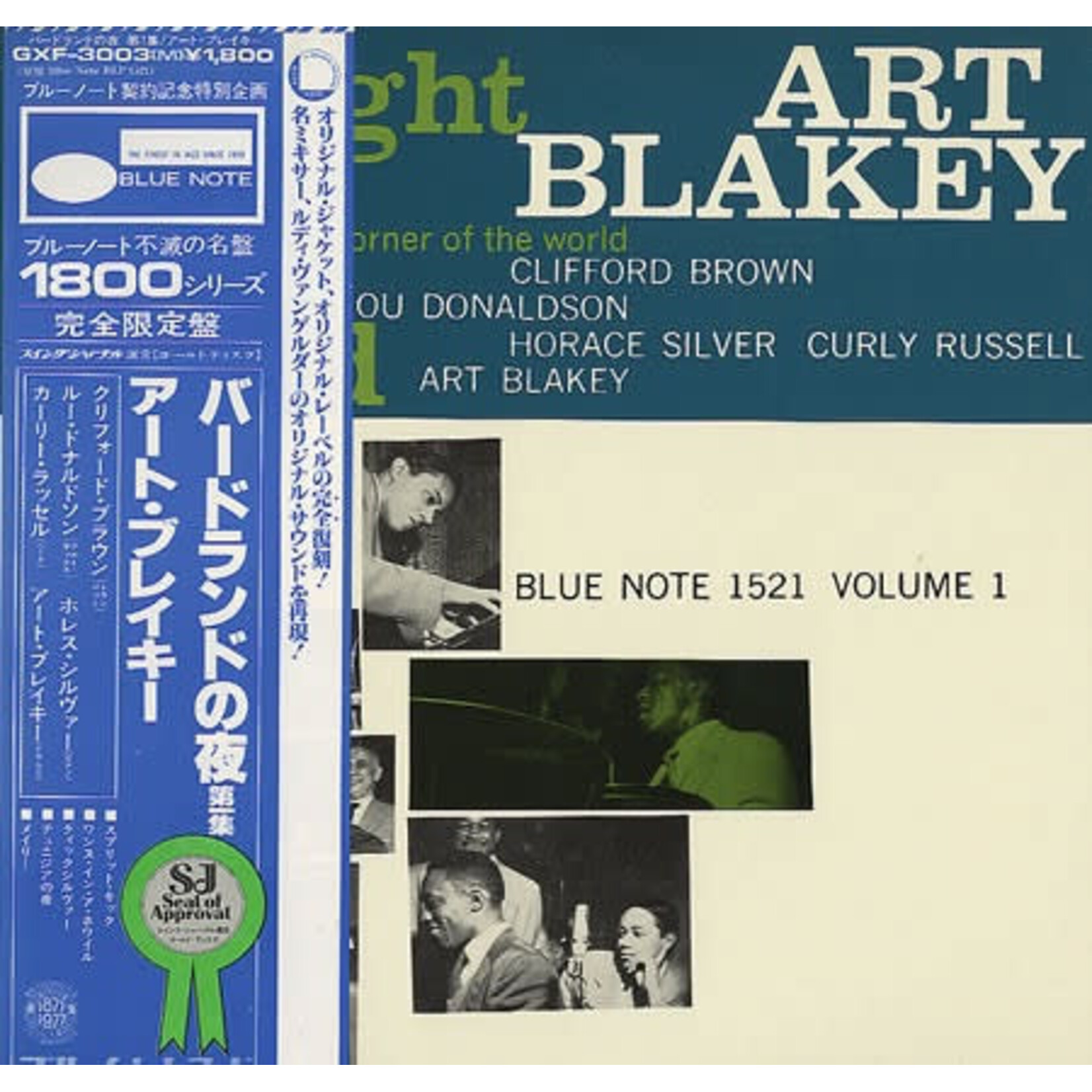 [Japanese Vintage] Blakey, Art: A Night At Birdland Volume 1 (w/OBI) [JAPANESE VINTAGE]