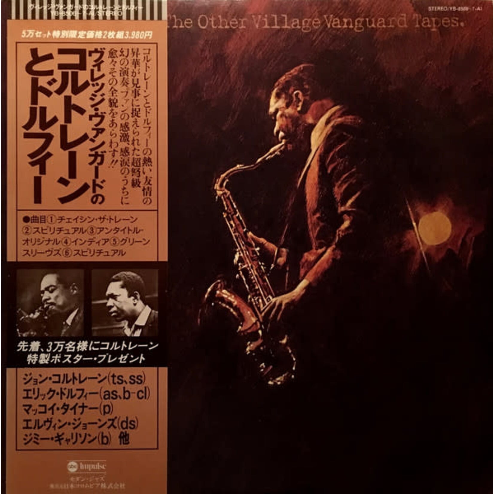 [Japanese Vintage] Coltrane, John: The Other Village Vanguard Tapes (w/ OBI) [JAPANESE VINTAGE]