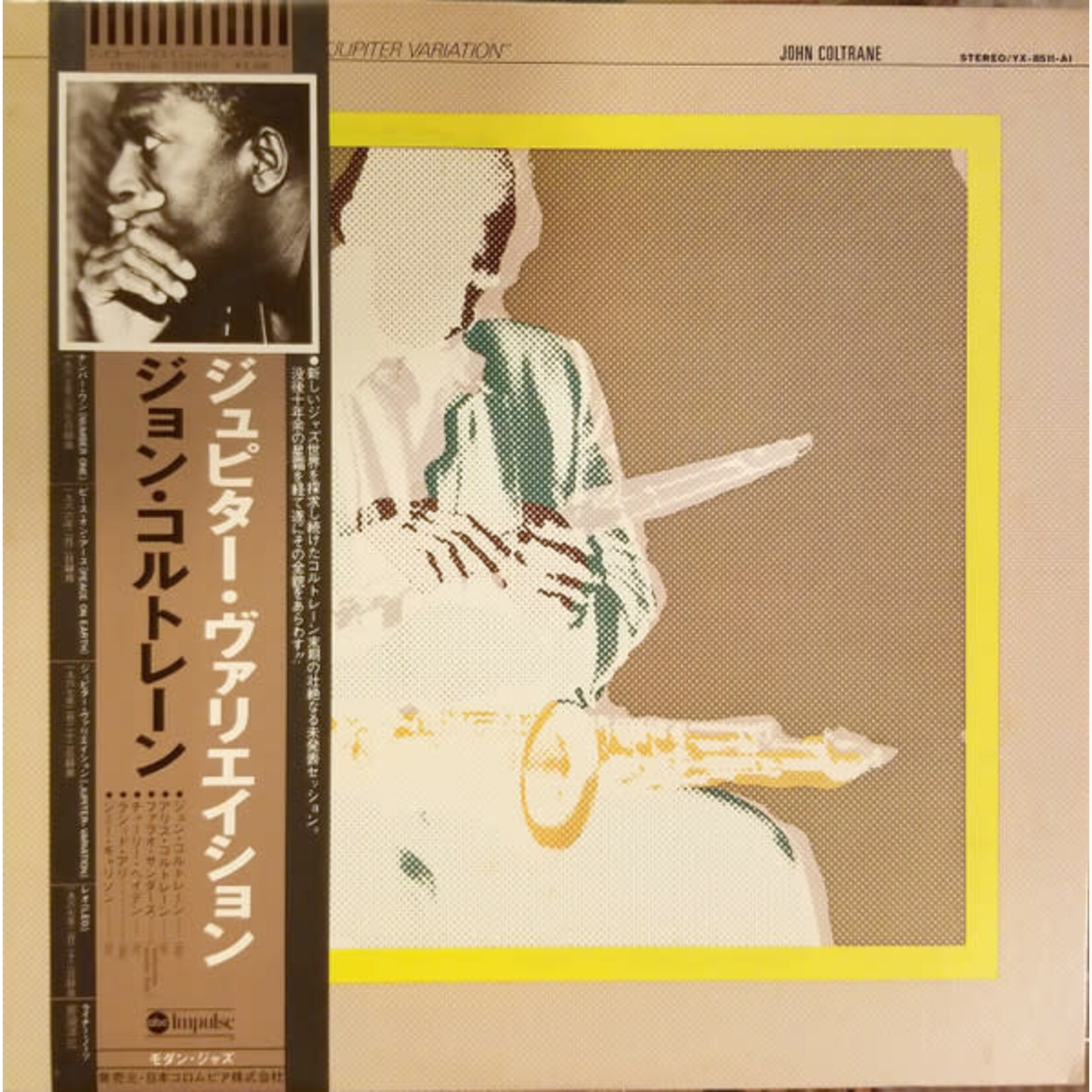 [Japanese Vintage] Coltrane, John: The Mastery Of John Coltrane / Vol. III Jupiter Variation (w/ OBI) [JAPANESE VINTAGE]