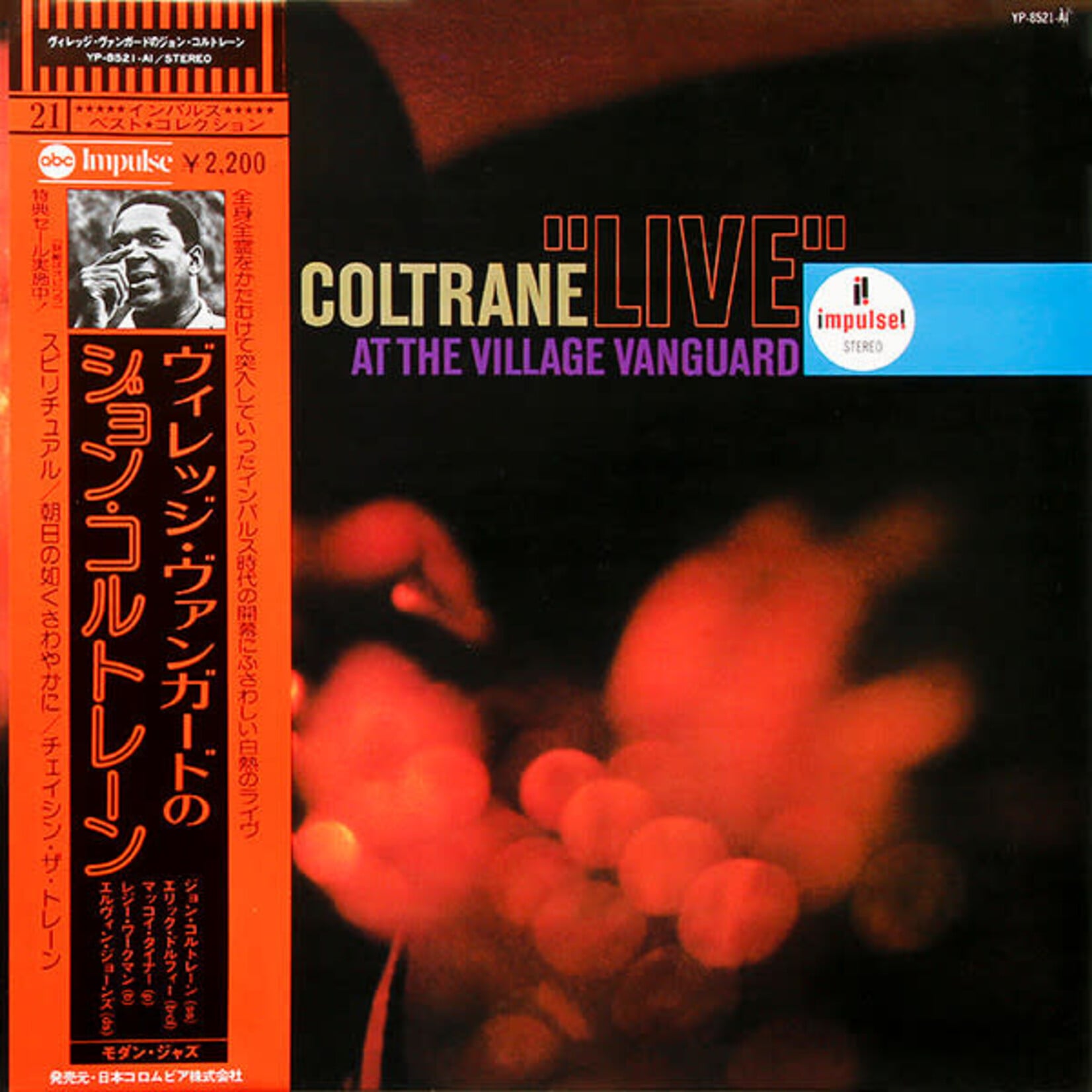 [Japanese Vintage] Coltrane, John: "Live" At The Village Vanguard (w/ OBI) [JAPANESE VINTAGE]