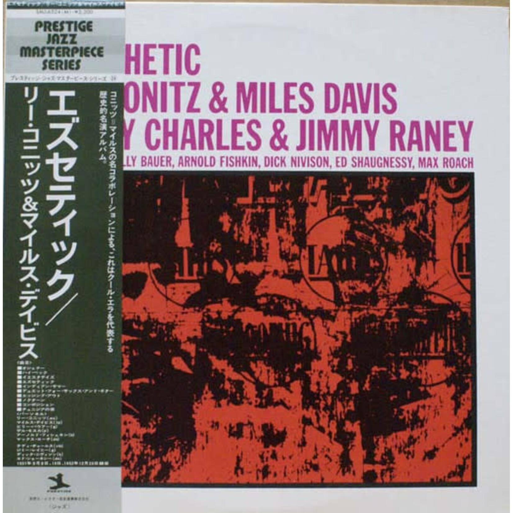 [Japanese Vintage] Konitz, Lee & Miles Davis / Teddy Charles & Jimmy Raney: Ezz-thetic (w/ OBI) [JAPANESE VINTAGE]
