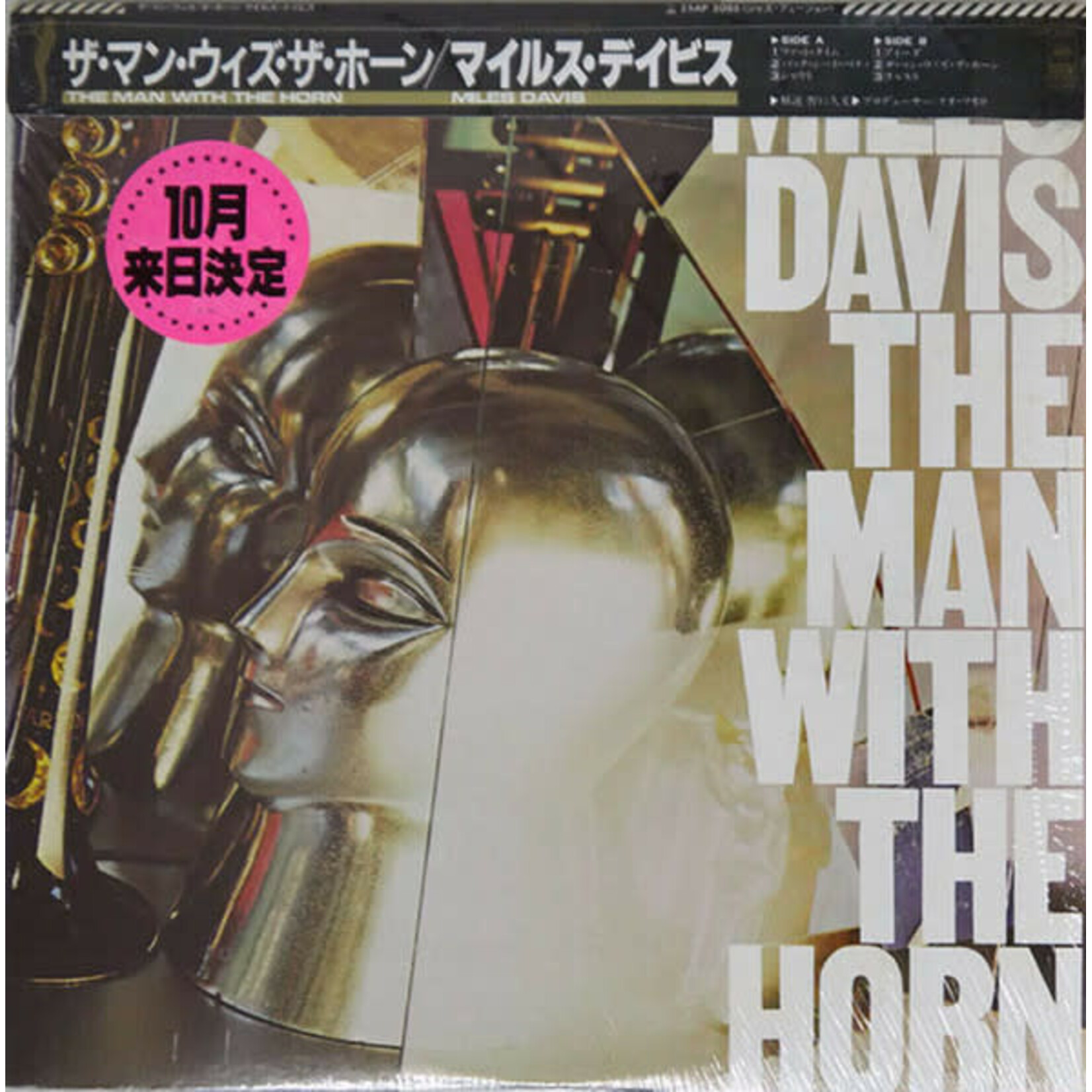 [Japanese Vintage] Davis, Miles: The Man With The Horn (w/ OBI) [JAPANESE VINTAGE]