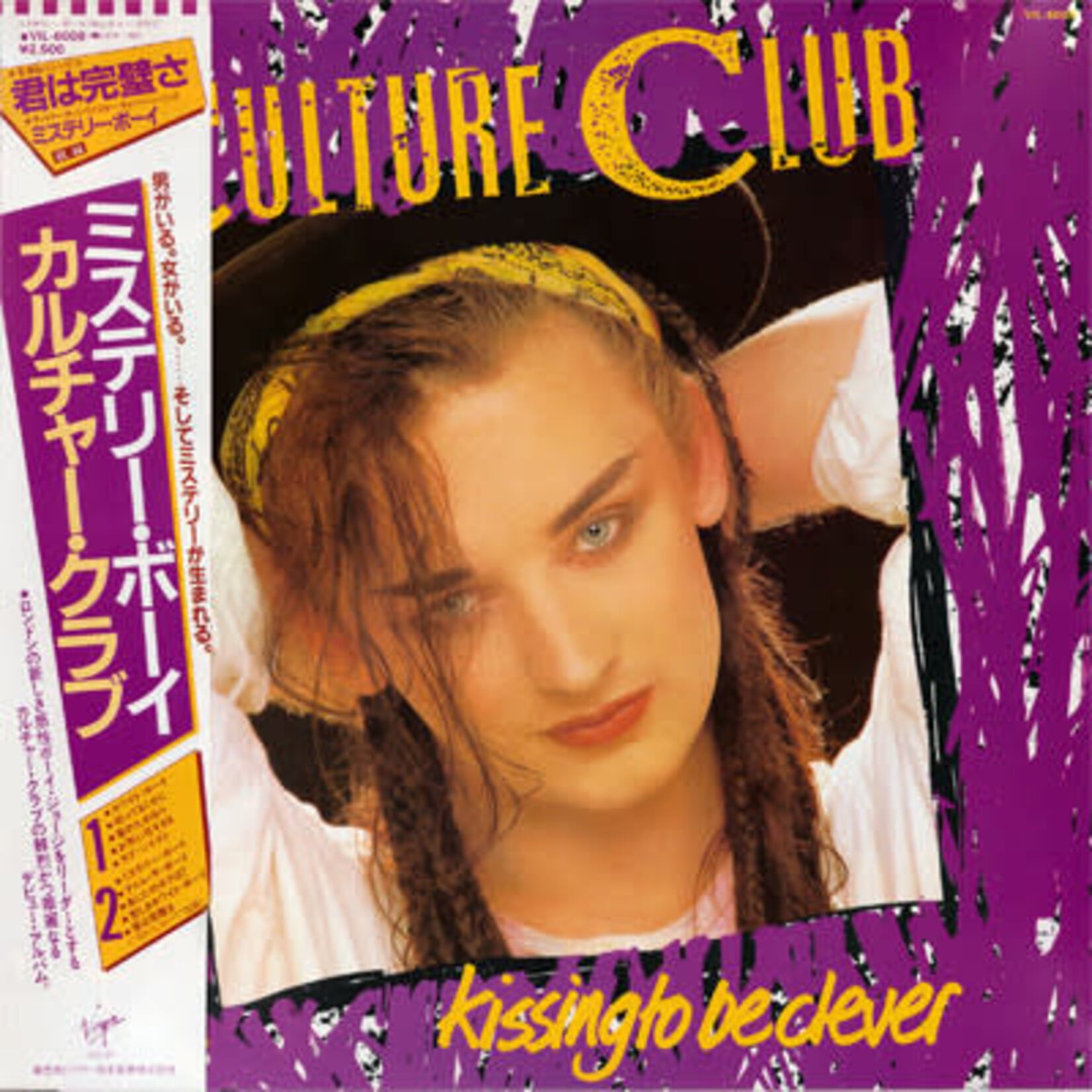 [Japanese Vintage] Culture Club: Kissing To Be Clever  (w/OBI) [JAPANESE VINTAGE]
