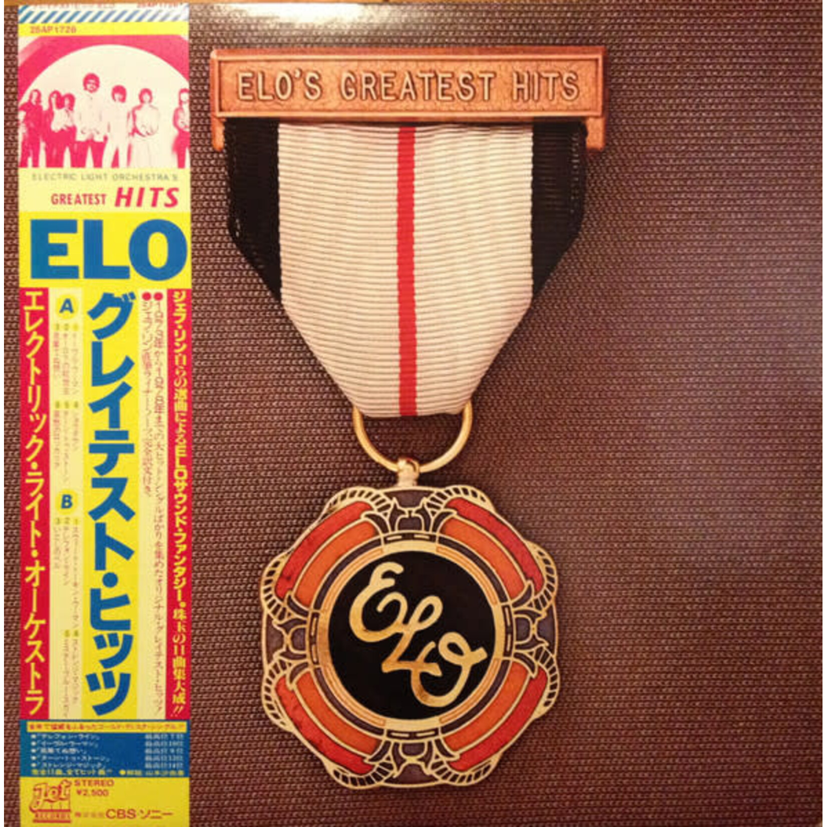 [Japanese Vintage] Electric Light Orchestra: E.L.O's Greatest Hits (w/OBI & Insert)  [JAPANESE VINTAGE]
