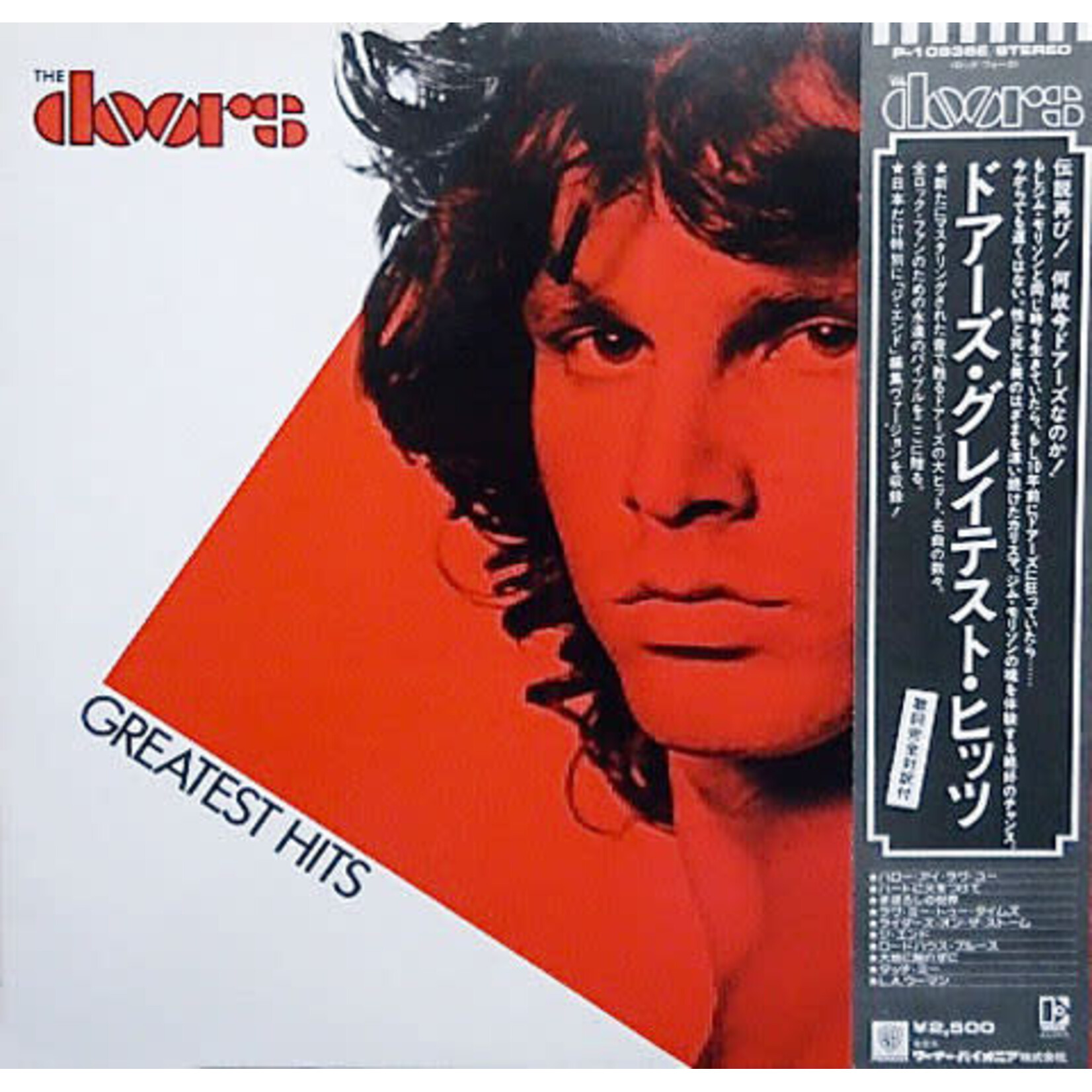 [Japanese Vintage] Doors: Greatest Hits (w/OBI & Insert) [JAPANESE VINTAGE]