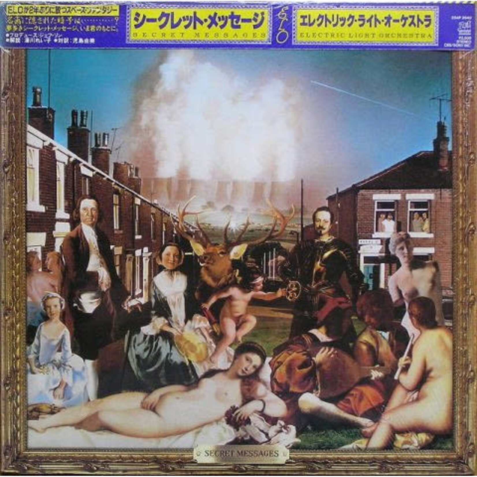 [Japanese Vintage] Electric Light Orchestra: Secret Messages (w/OBI & Insert) [JAPANESE VINTAGE]