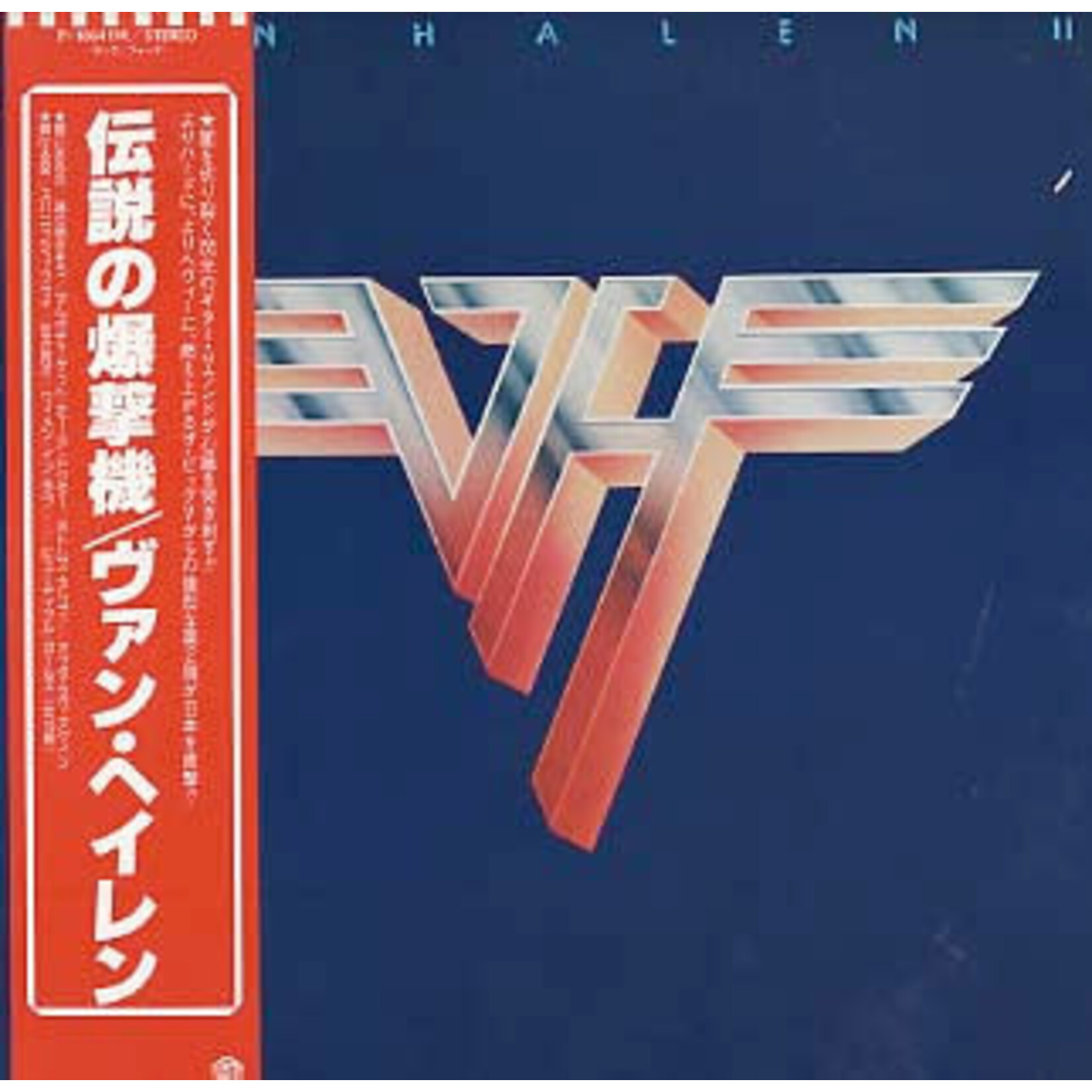 [Japanese Vintage] Van Halen: Van Halen II (w/OBI & Insert) [JAPANESE VINTAGE]