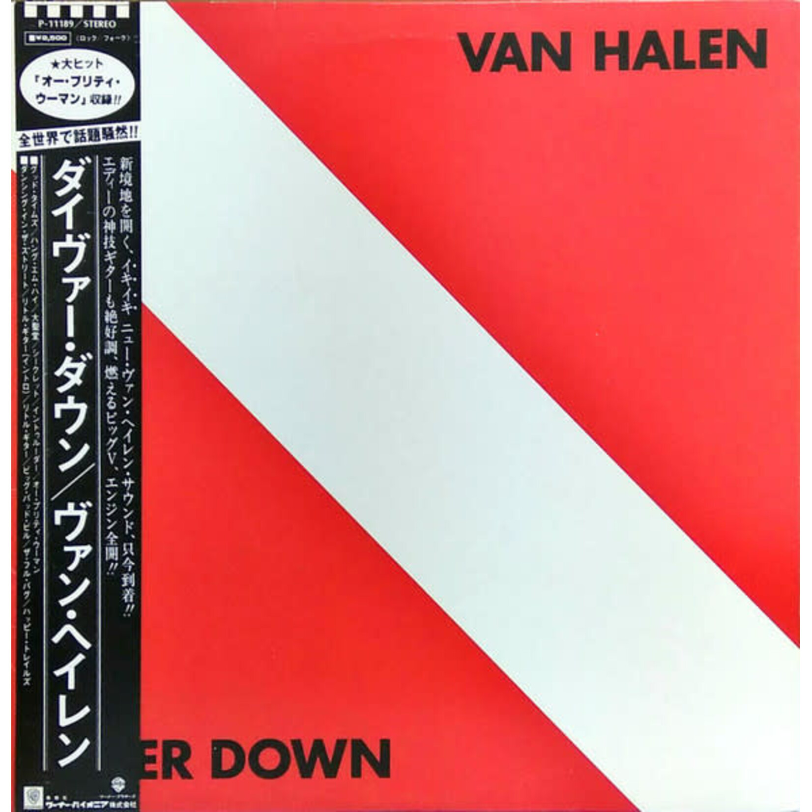[Japanese Vintage] Van Halen: Diver Down (w/OBI & Insert) [JAPANESE VINTAGE]