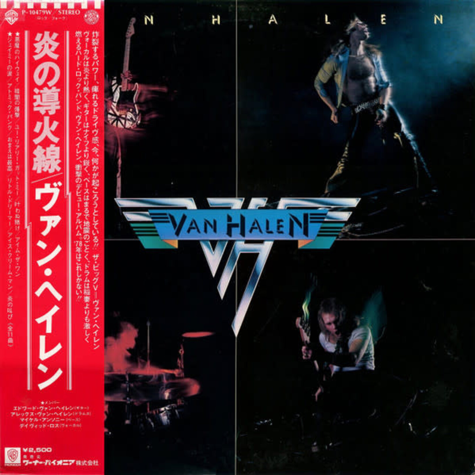 [Japanese Vintage] Van Halen: Self-Titled (w/OBI & Insert) [JAPANESE VINTAGE]