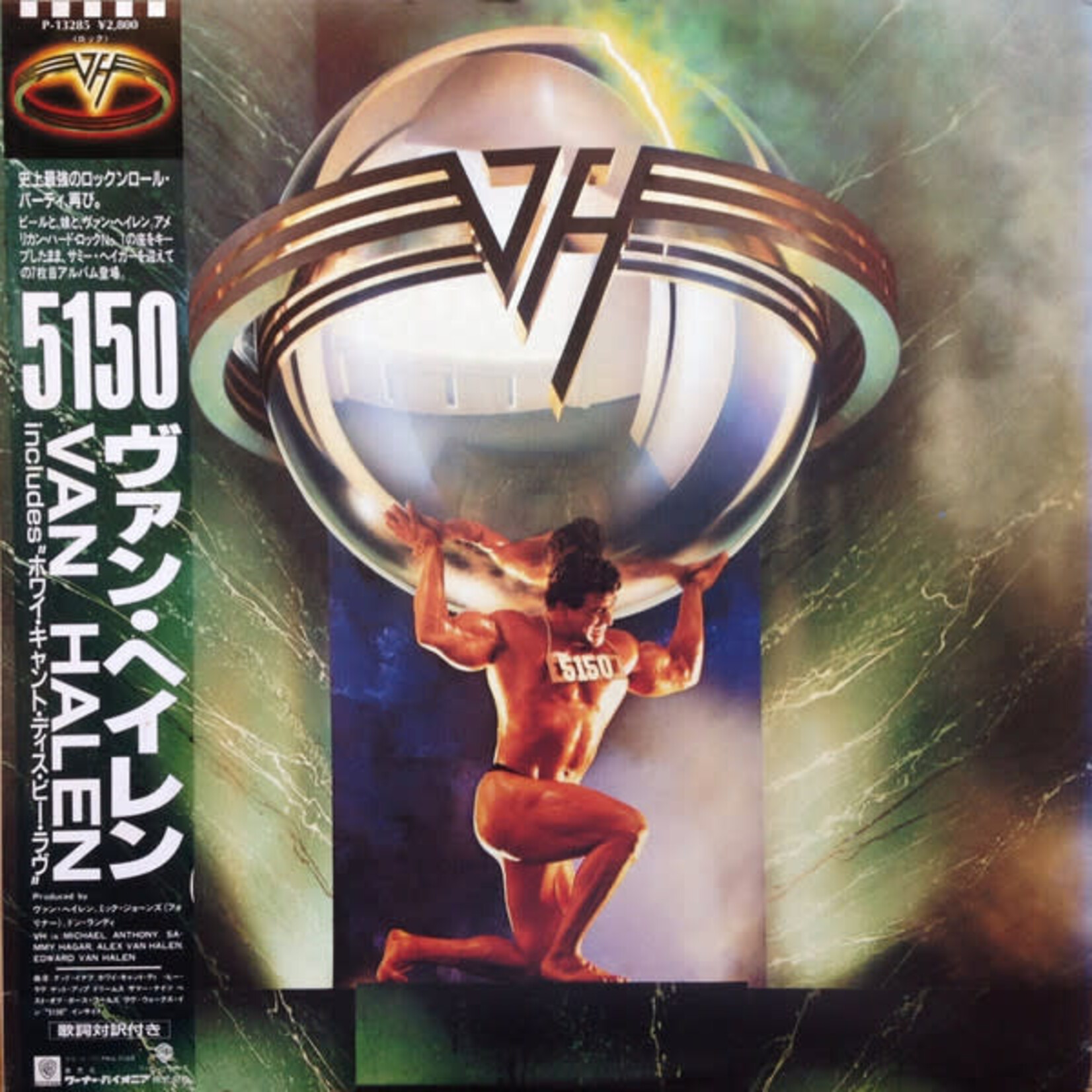 [Japanese Vintage] Van Halen: 5150 (w/OBI & Insert) [JAPANESE VINTAGE]
