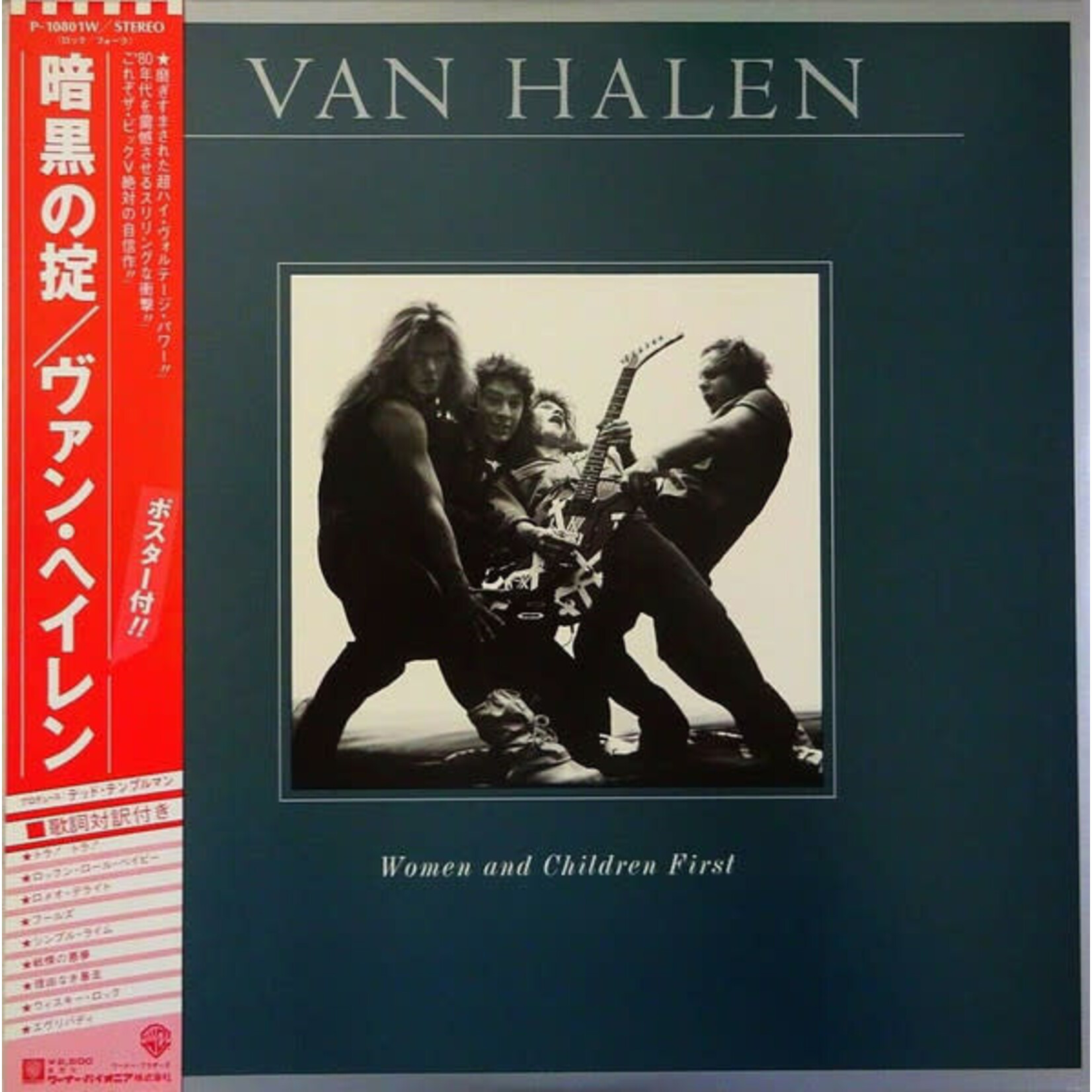 [Japanese Vintage] Van Halen: Women And Children First (w/OBI & Insert) [JAPANESE VINTAGE]