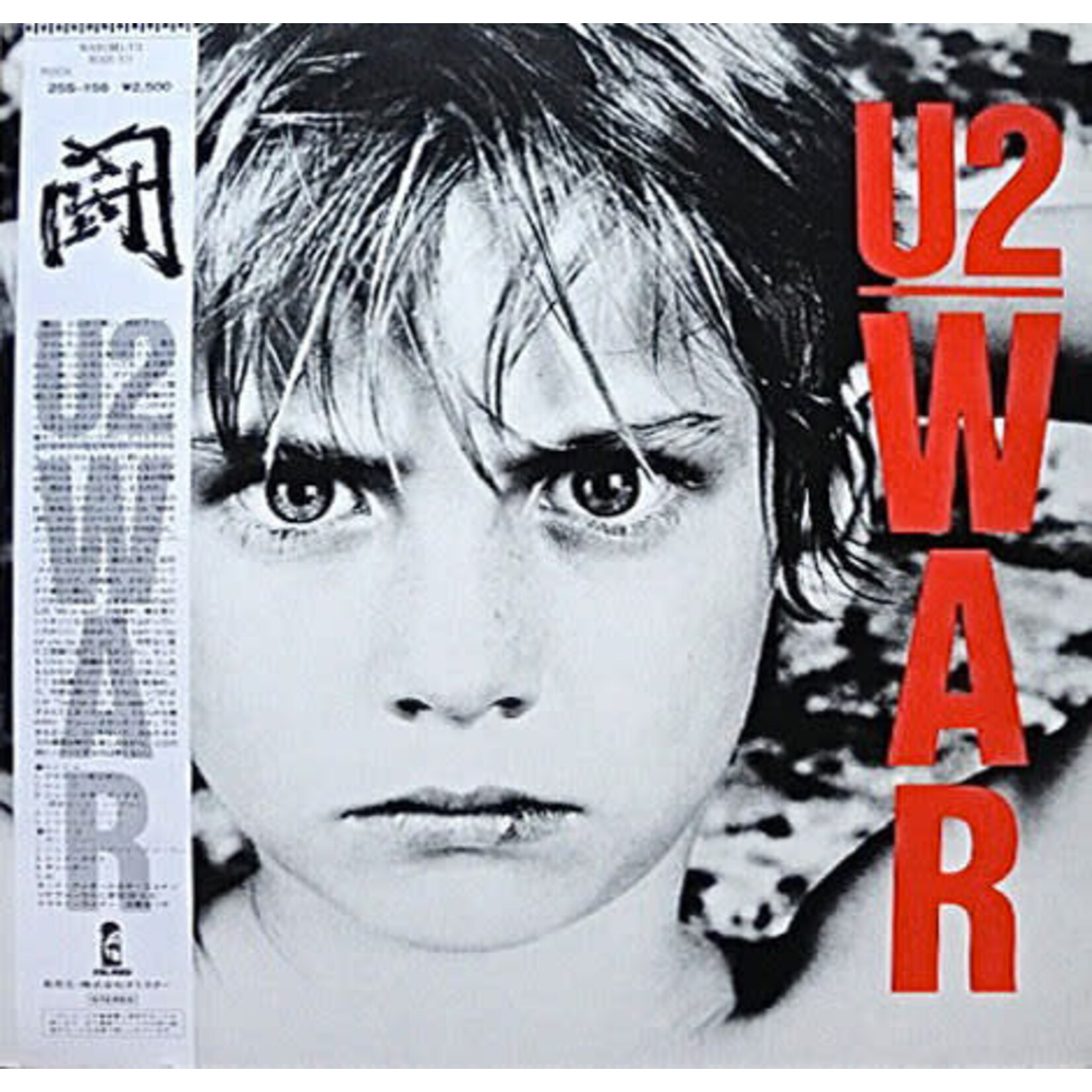 [Japanese Vintage] U2: War (w/OBI & Insert) [JAPANESE VINTAGE]