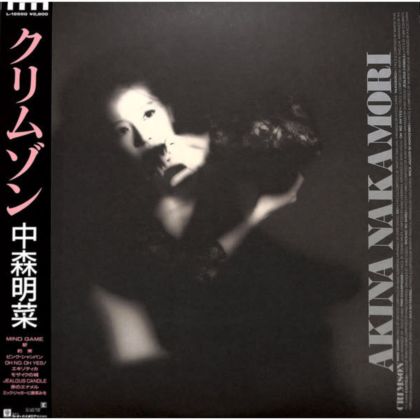 [Japanese Vintage] Nakamori, Akina: Crimson (w/ OBI & Insert) [JAPANESE VINTAGE]