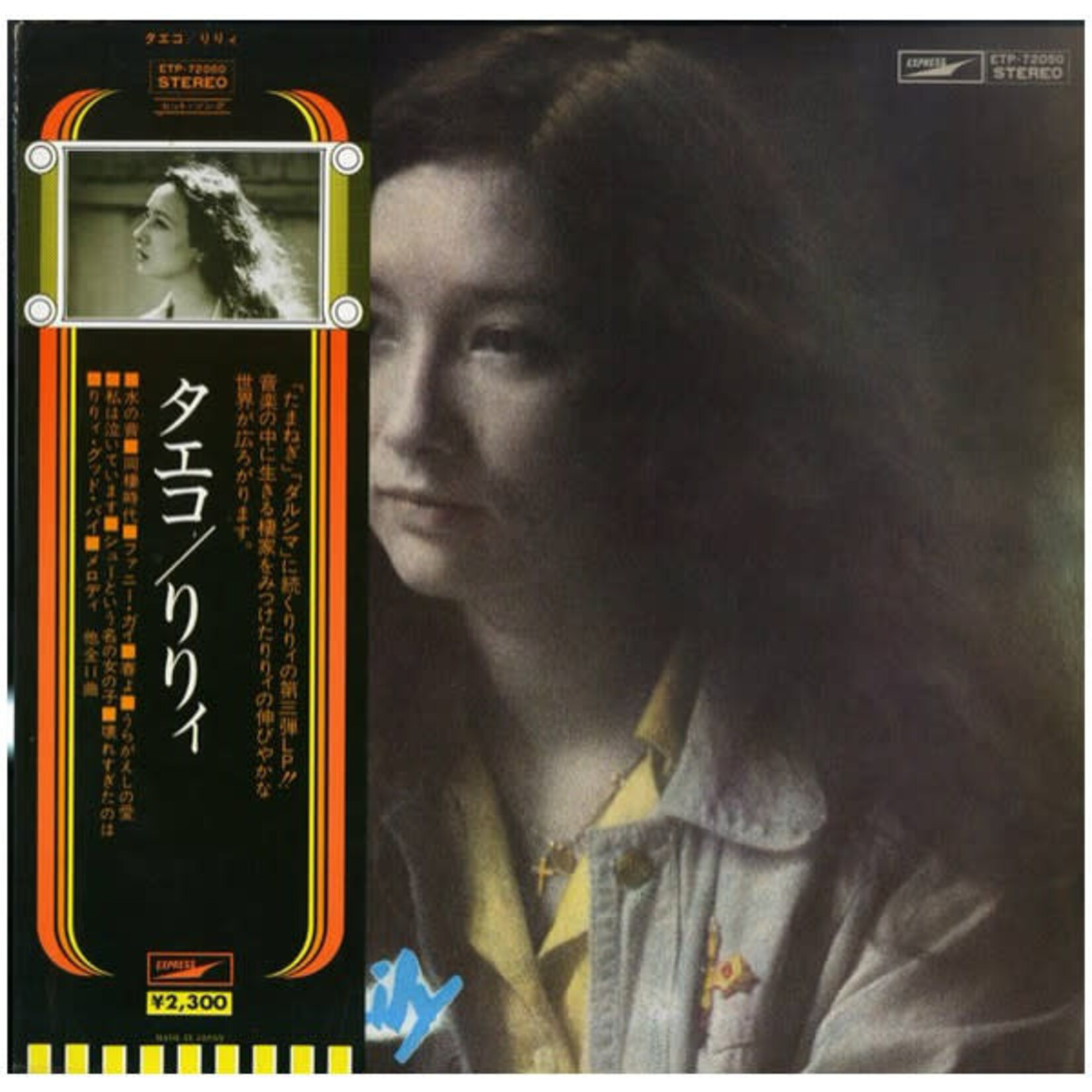 [Japanese Vintage] Lily: Taeko (w/ Obi) [JAPANESE VINTAGE]