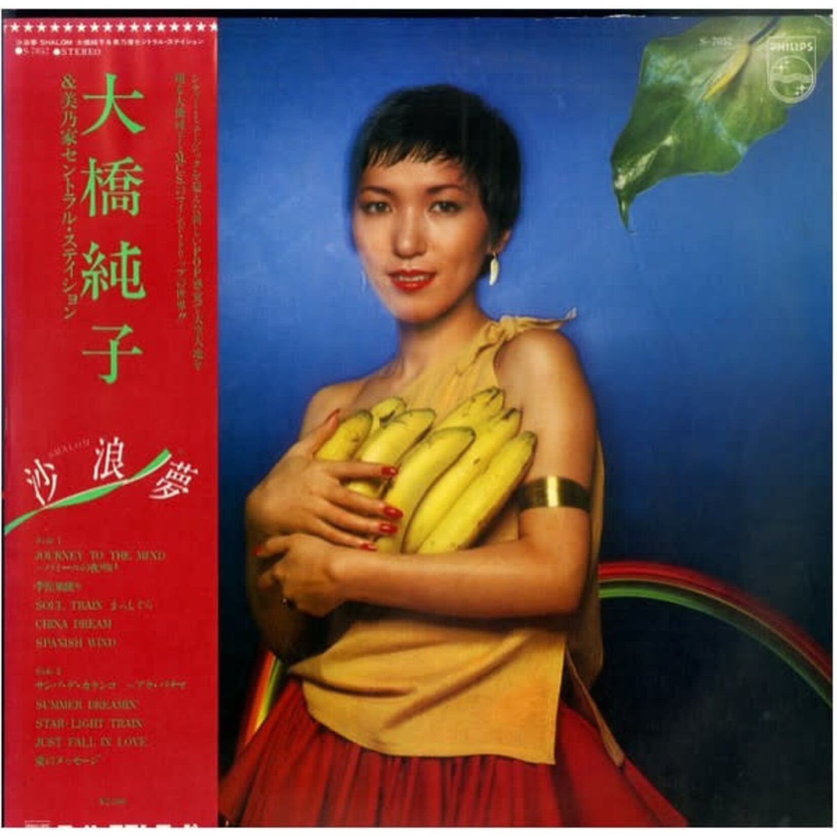 [Japanese Vintage] Ohashi, Junko & Minoya Central: Shalom (No OBI, w/ Insert) [JAPANESE VINTAGE]