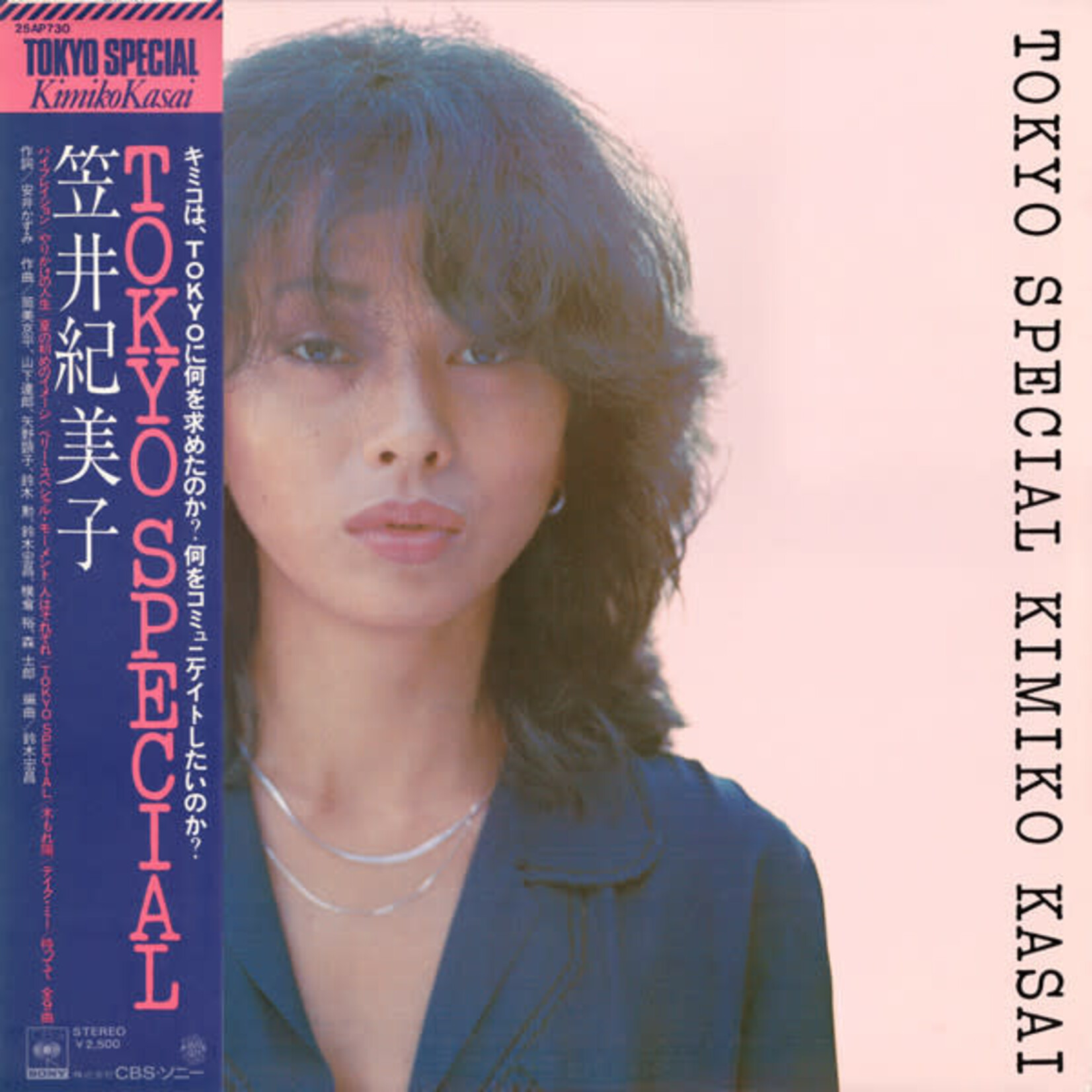 Kasai, Kimiko: Tokyo Special  (w/ OBI) [JAPANESE VINTAGE]