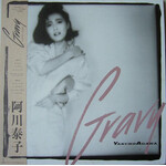 [Japanese Vintage] Agawa, Yasuko: Gravy (no OBI) [JAPANESE VINTAGE]