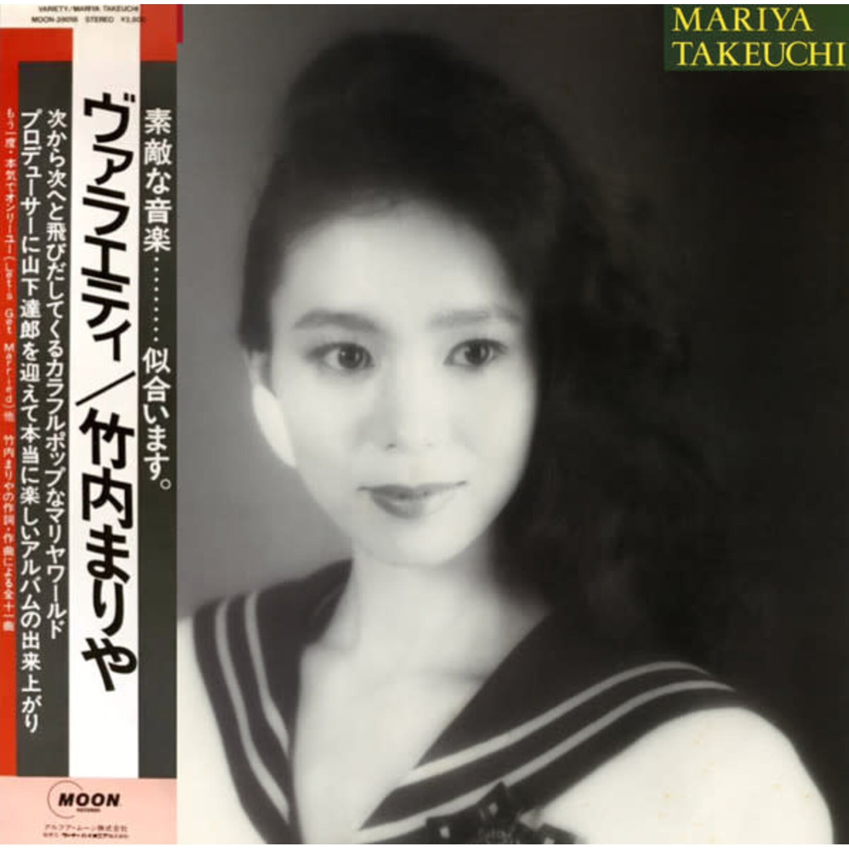 Takeuchi, Mariya (Tatsuro Yamashita): Variety  (w/ OBI) [JAPANESE VINTAGE]