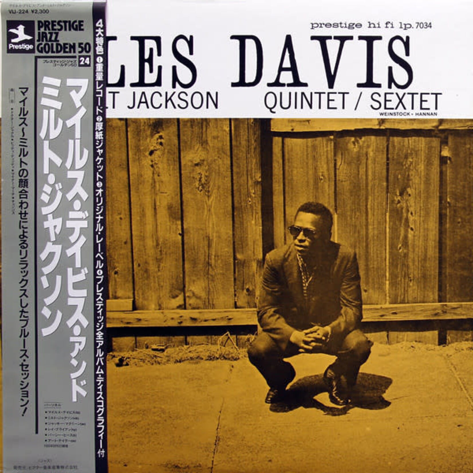 [Japanese Vintage] Davis, Miles And Milt Jackson: Quintet / Sextet (w/ OBI) [JAPANESE VINTAGE]