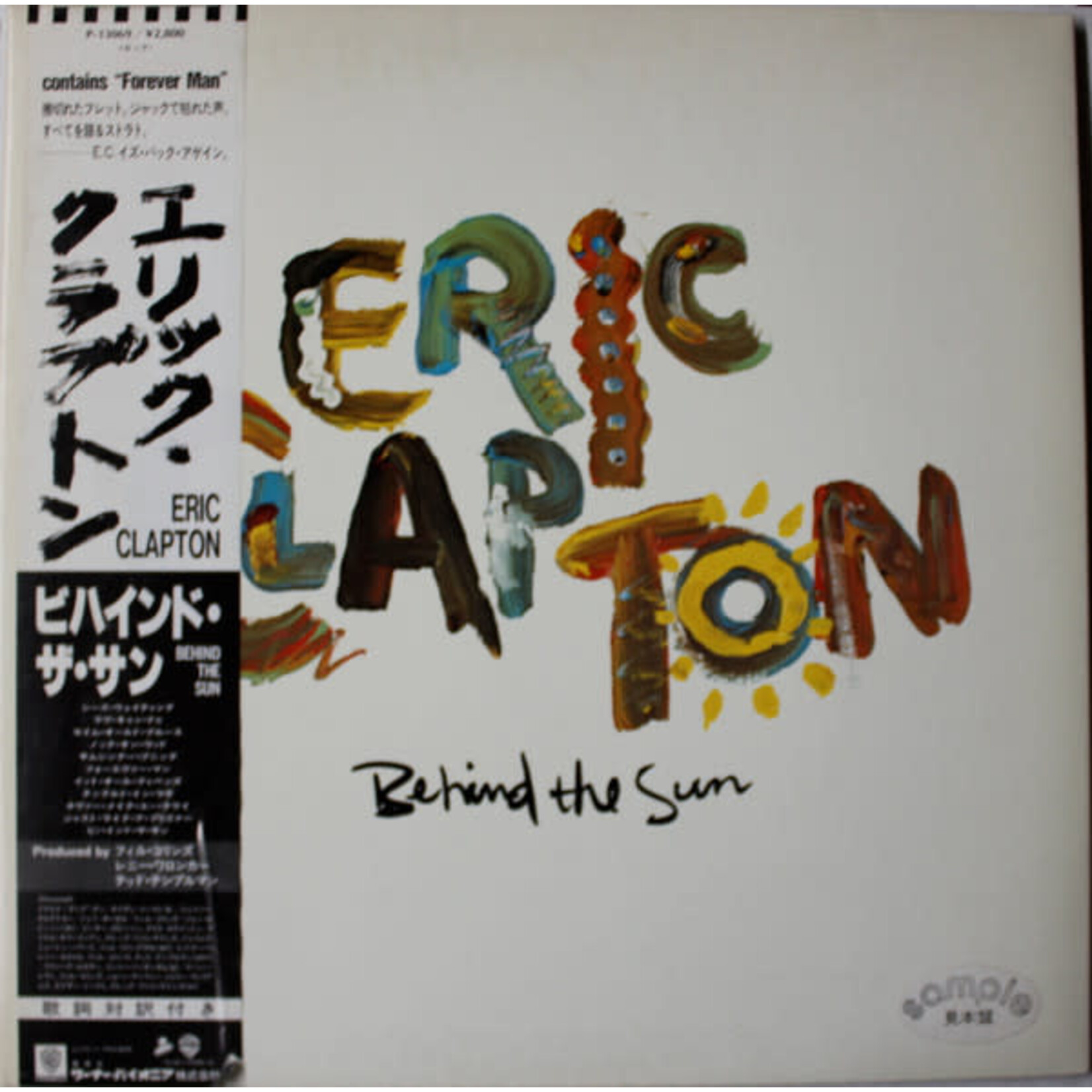 [Japanese Vintage] Clapton, Eric: Behind the Sun (w/OBI) [JAPANESE VINTAGE]