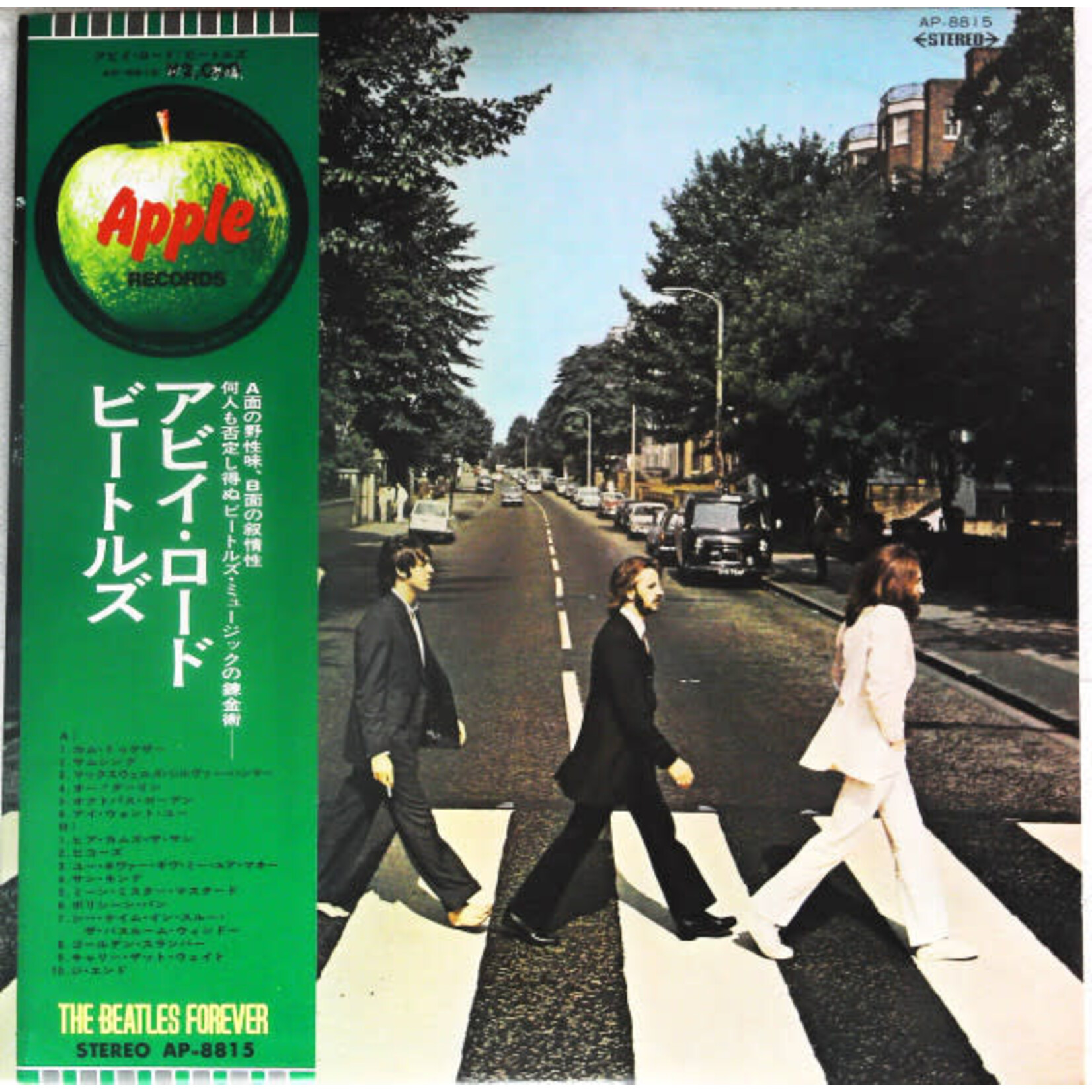 [Japanese Vintage] Beatles: Abbey Road (w/ OBI & Insert) [JAPANESE VINTAGE]