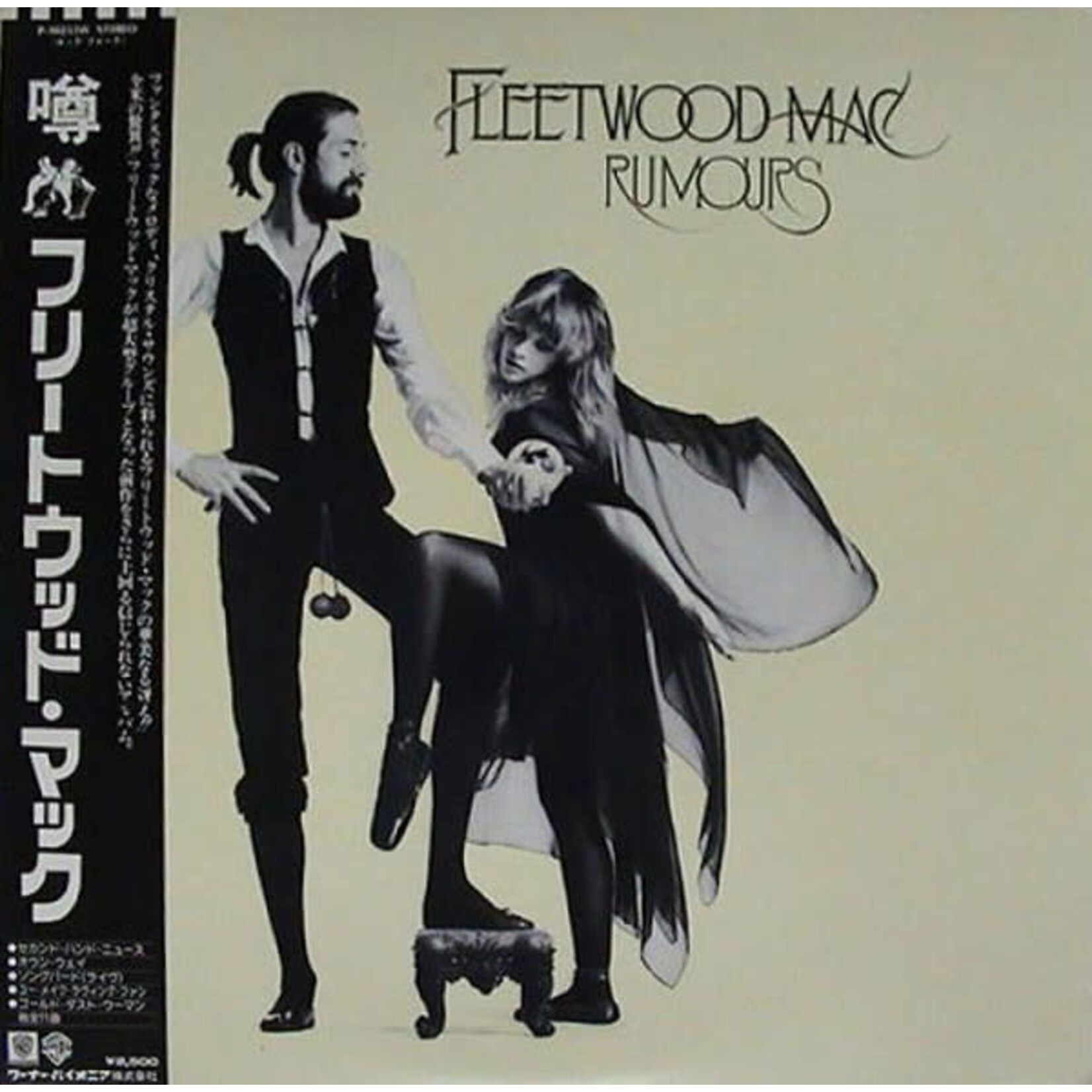 [Japanese Vintage] Fleetwood Mac: Rumours (w/ OBI & Insert) [JAPANESE VINTAGE]