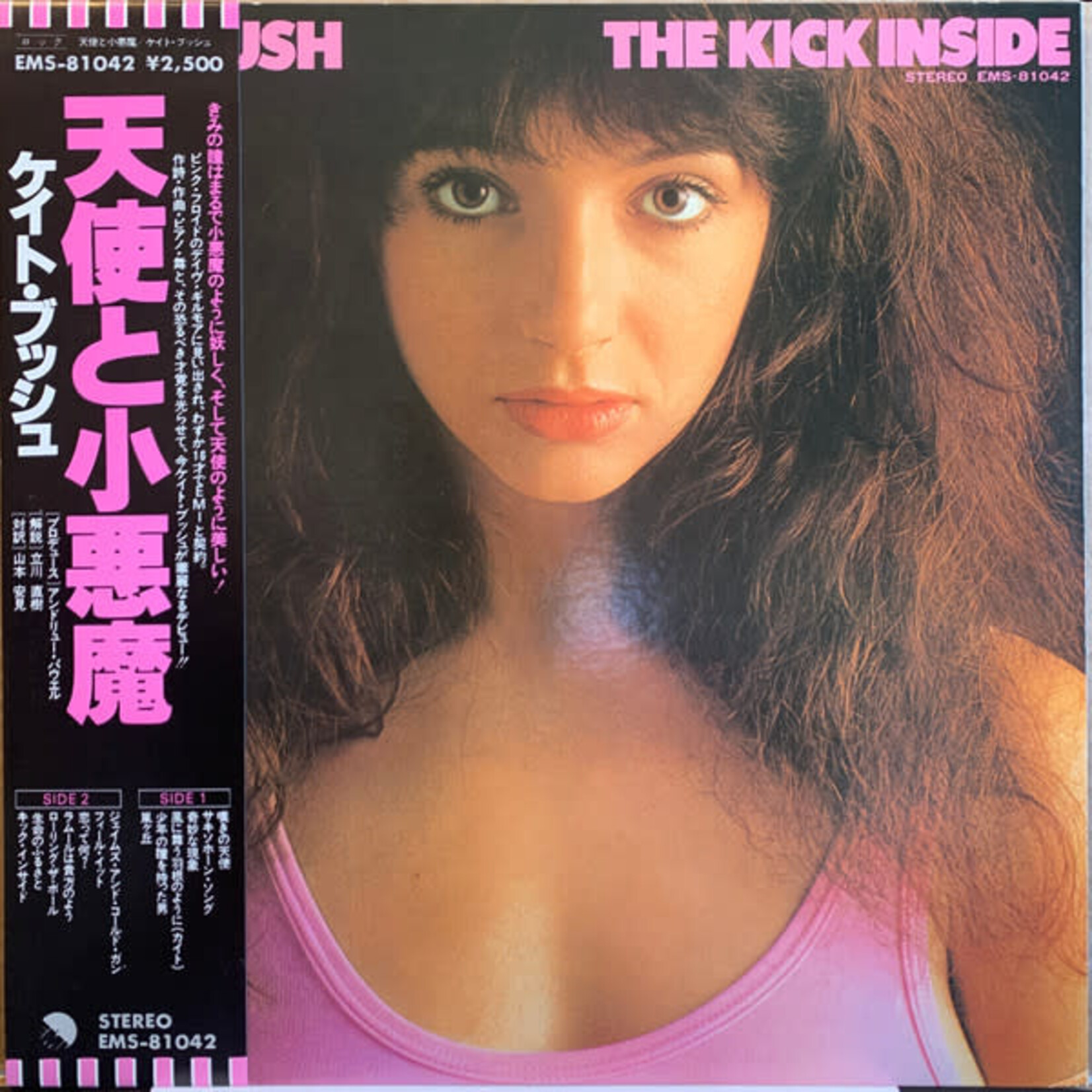 [Japanese Vintage] Bush, Kate: The Kick Inside (w/ OBI & Insert)  [JAPANESE VINTAGE]
