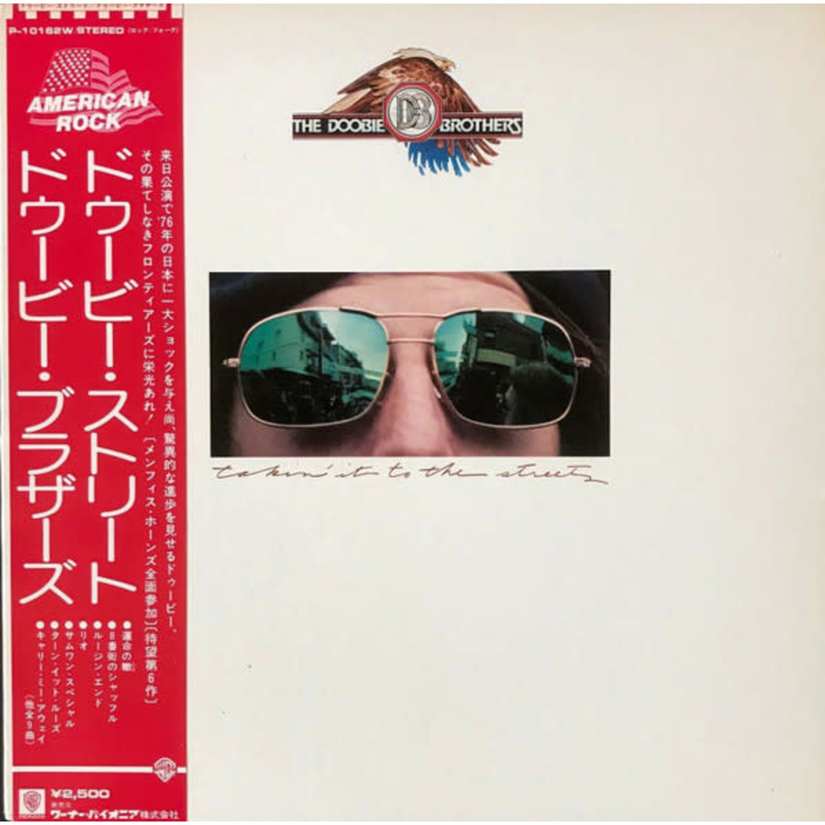 [Japanese Vintage] Doobie Brothers: Takin' It To The Streets (w/ OBI & Insert)  [JAPANESE VINTAGE]