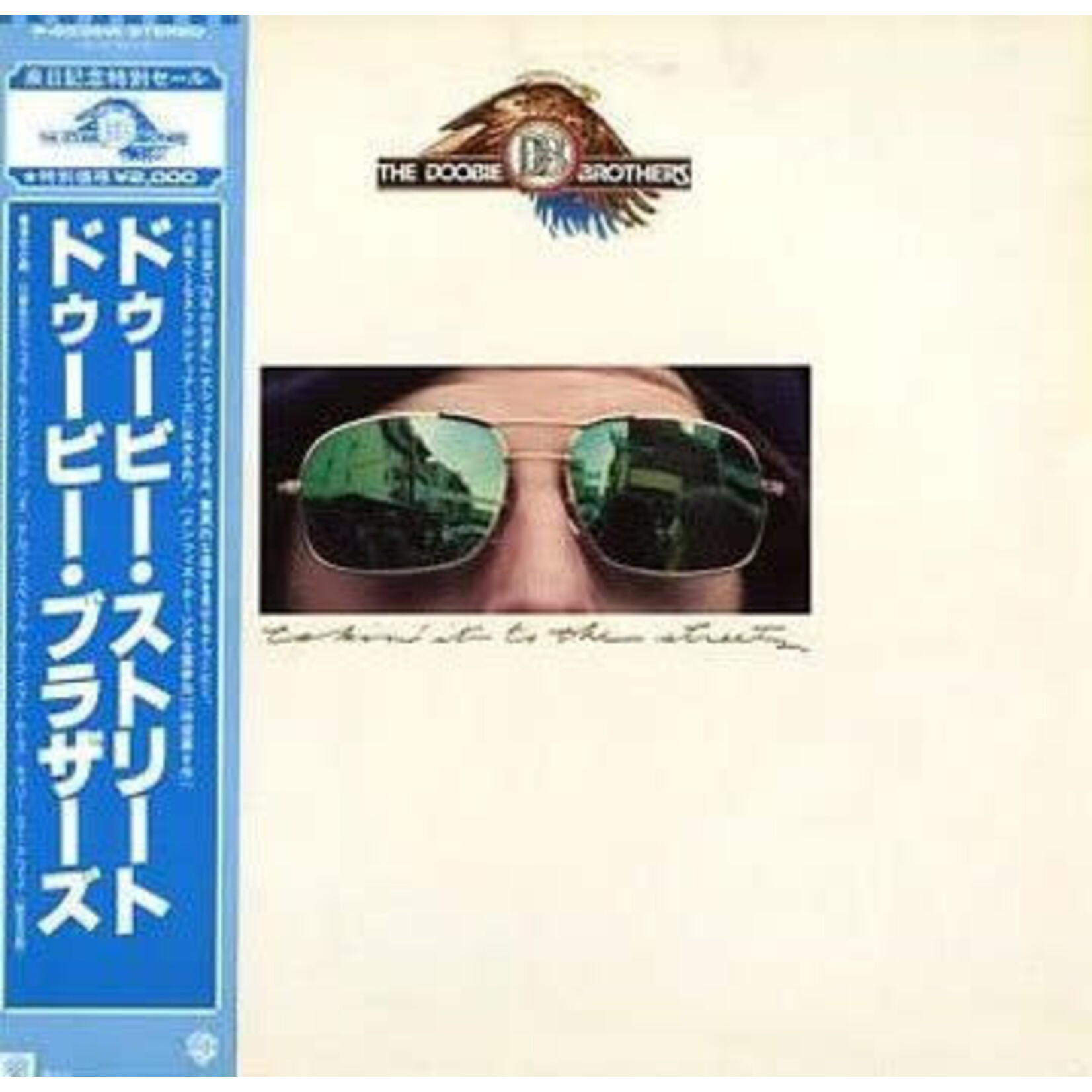 [Japanese Vintage] Doobie Brothers: Takin' It To The Streets (w/ OBI & Insert)  [JAPANESE VINTAGE]